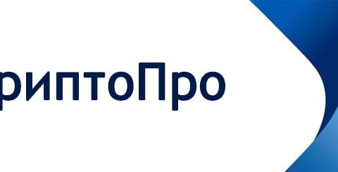 риптоПро CSP