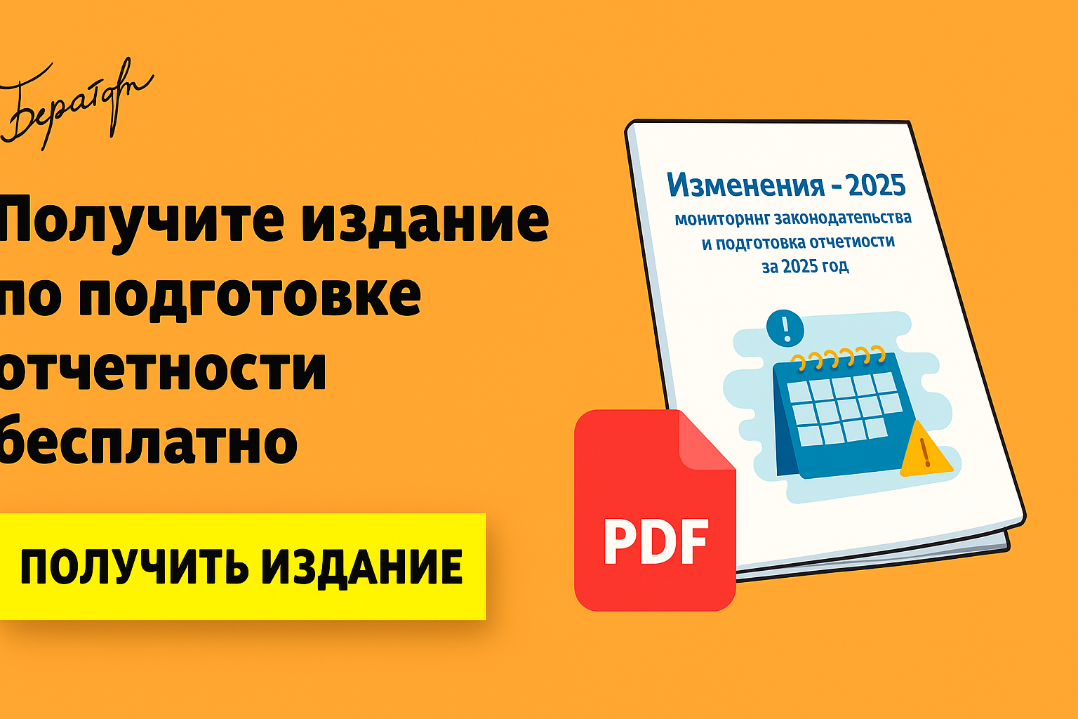 Арбитражная практика 2025: главные налоговые споры и выводы