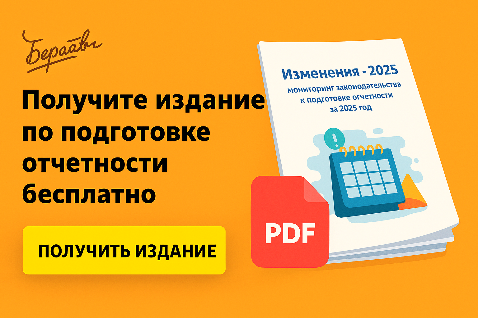 Арбитражная практика 2025: ключевые налоговые кейсы и выводы Арбитражная практика 2025: ключевые налоговые кейсы и выводы