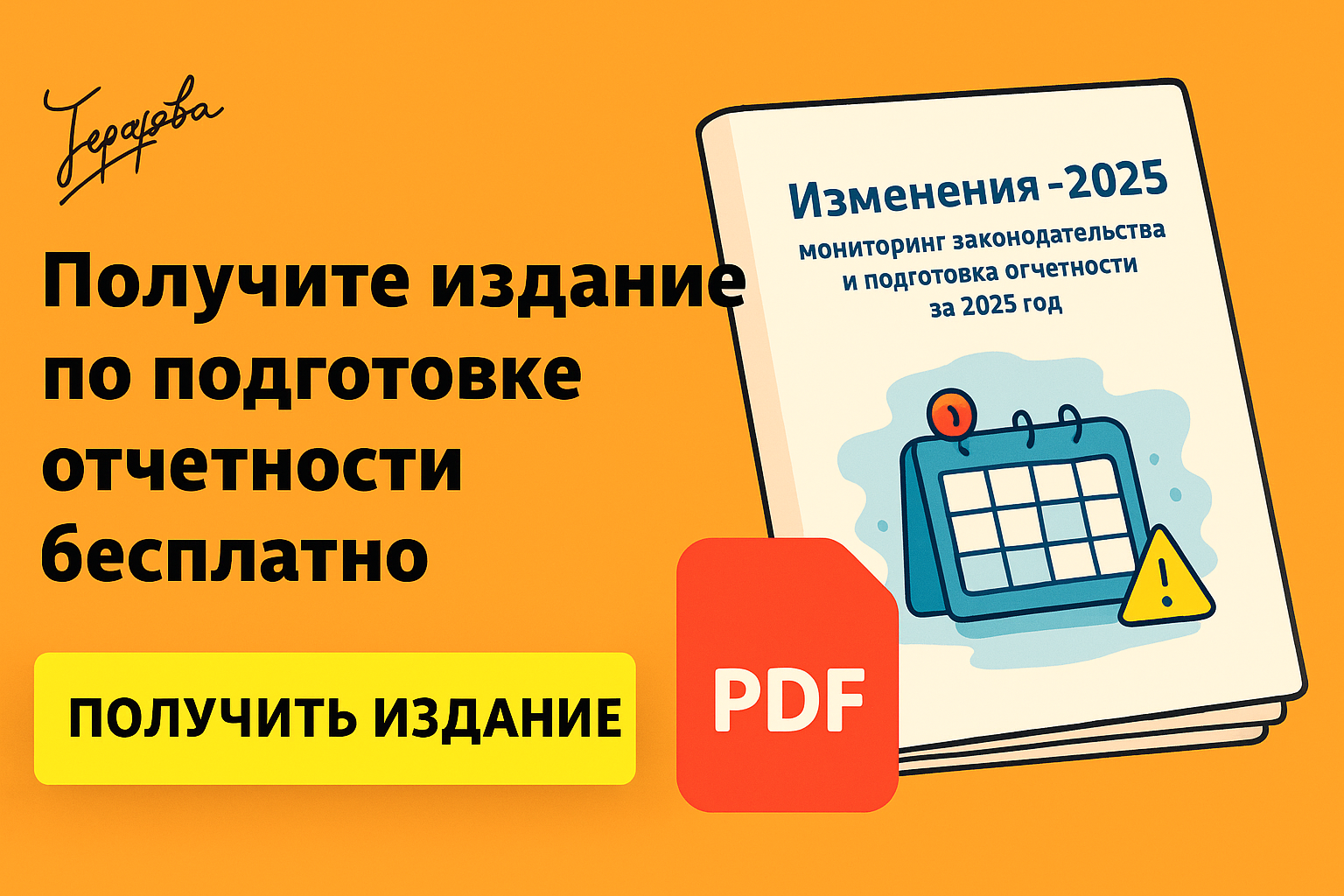 Декабрьский финальный дедлайн: уведомление и НДФЛ за 23–31 декабря