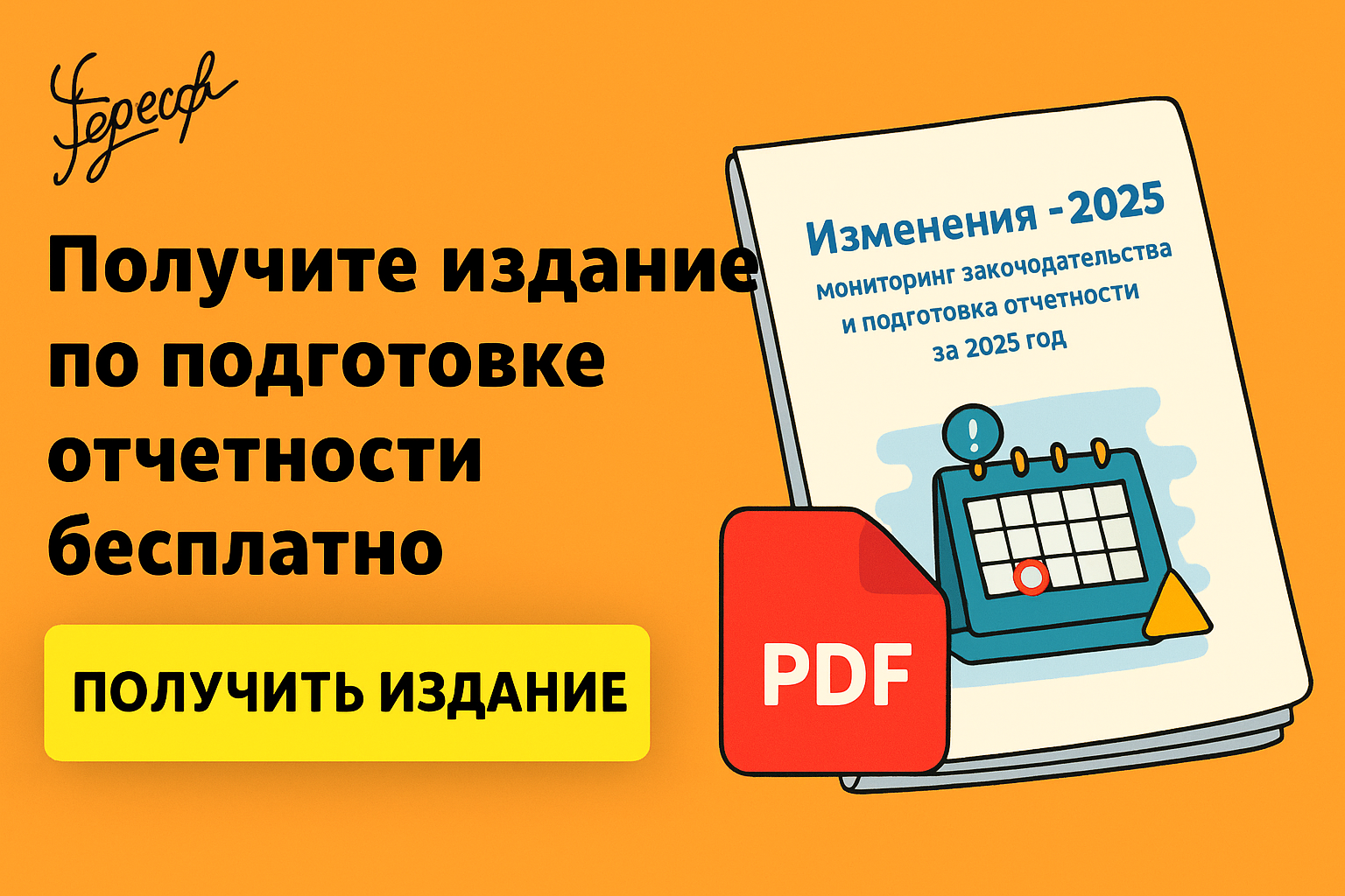 Фнс: новый регламент учета, рост порога по НДС на УСН и единые правила пеней — обзор недели