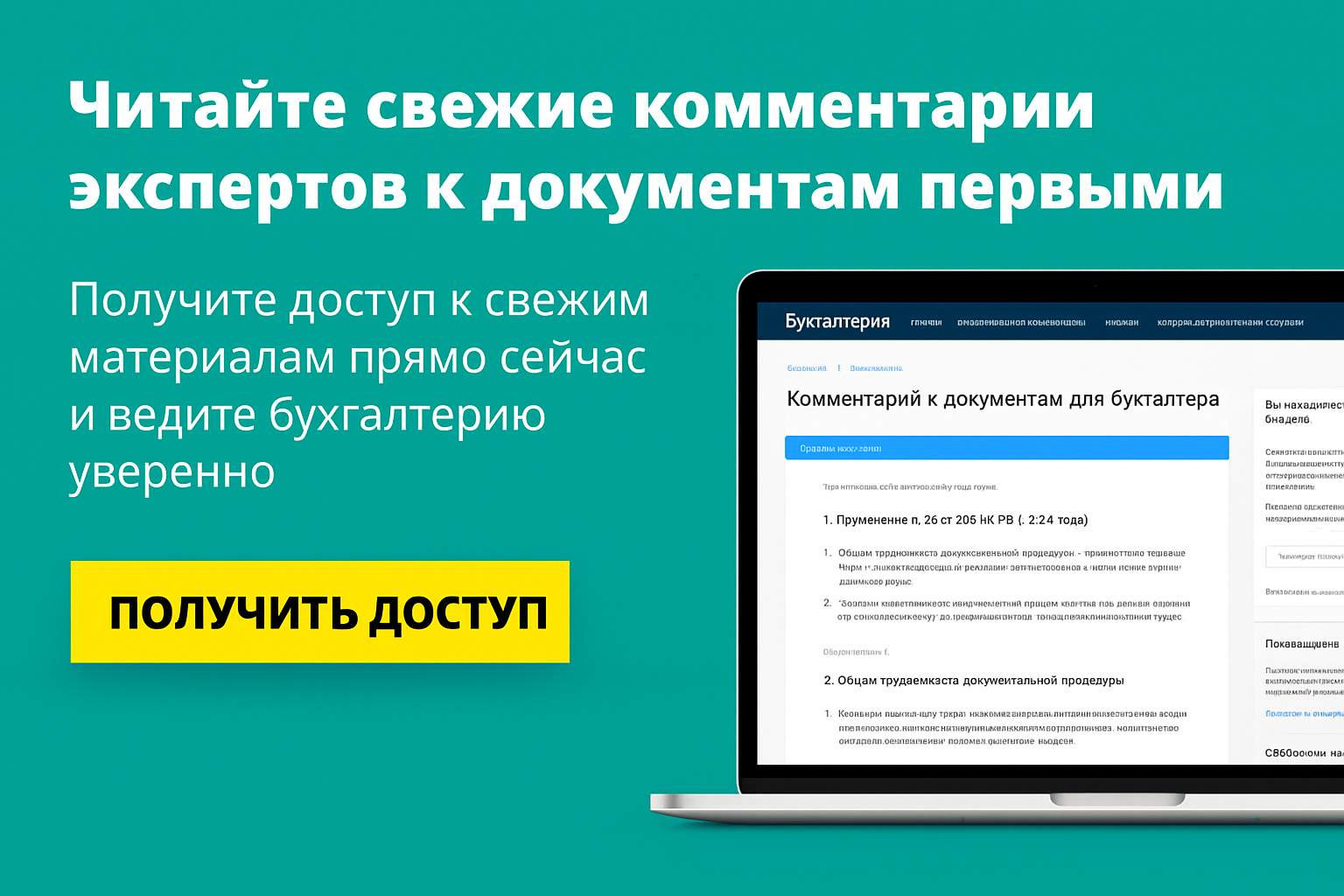 Испытание не сдано: Второй кассационный суд общей юрисдикции от 30.10.2025 № 88-27364/2025 поддержал расторжение