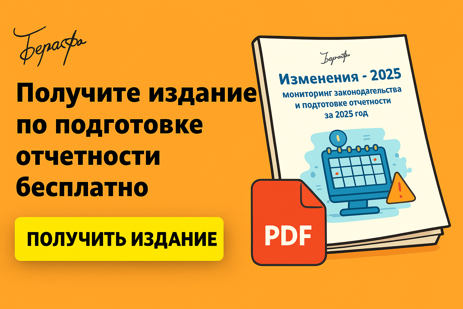 Компенсации за задействование личных вещей: ст. 188 ТК РФ и НДФЛ