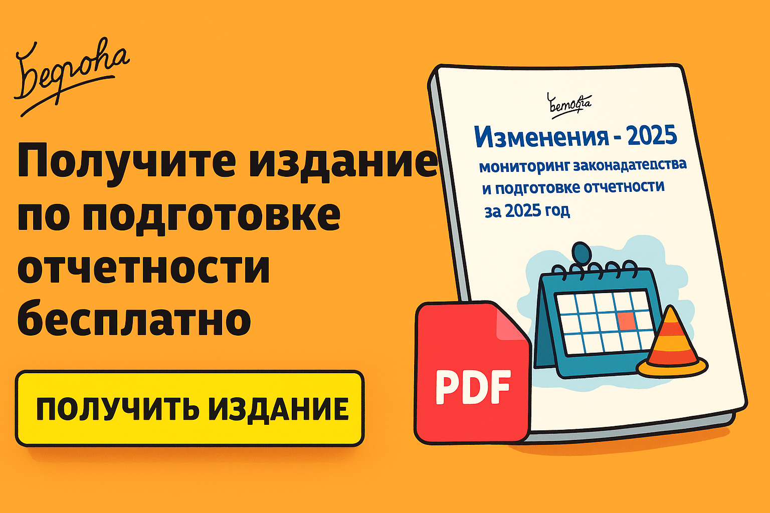 Льгота по транспортному сбору для аграриев: уточнение в реформе