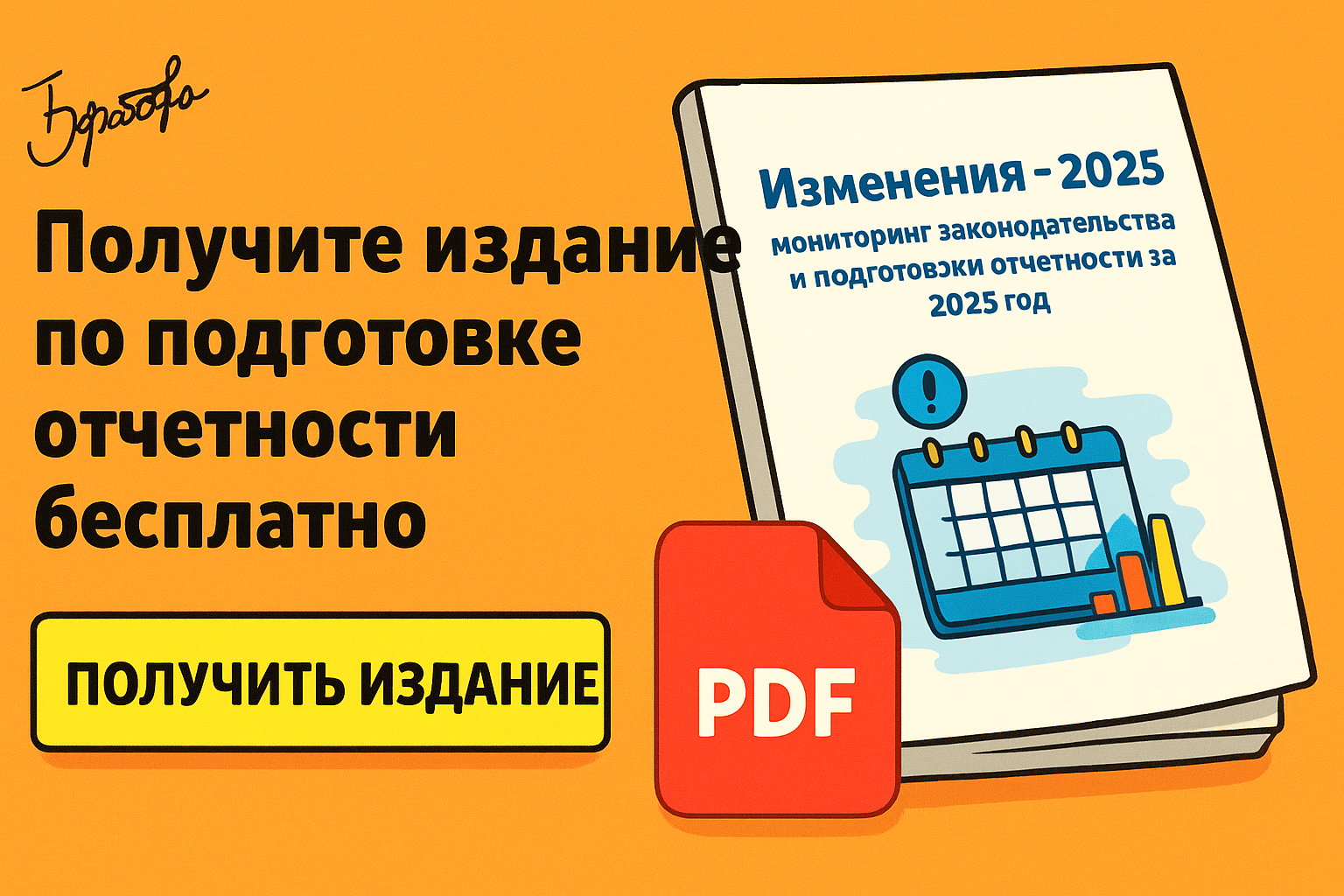 Личное имущество сотрудника: компенсация и НДФЛ по ст. 188 ТК РФ