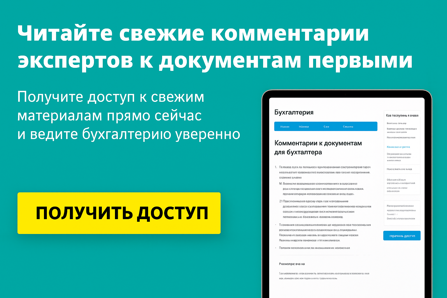 Минтруд России: по-новому разъясняют права работников Минтруд России: по-новому разъясняют права работников