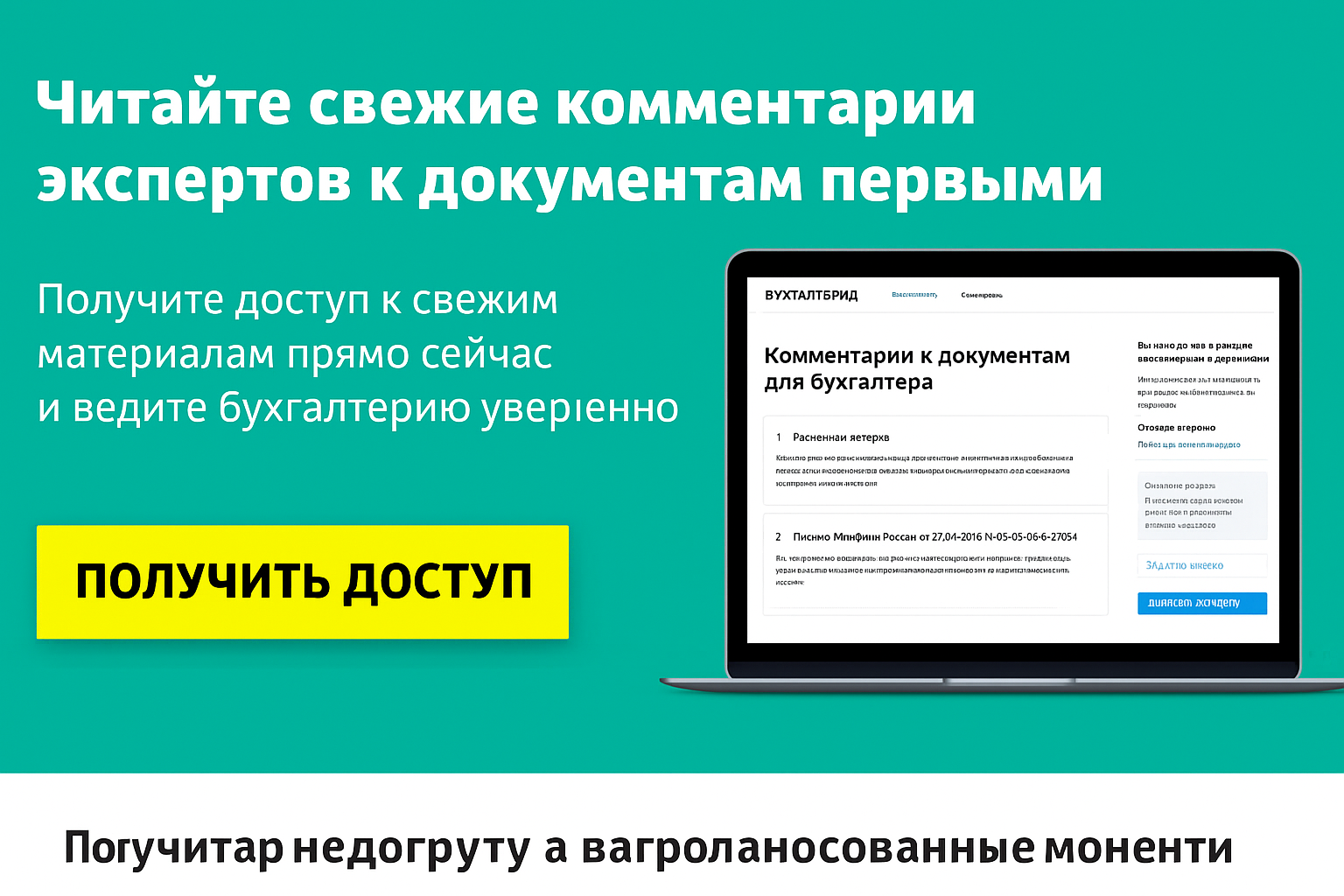 Минтруд России: расширены каналы оповещения о трудовых правах