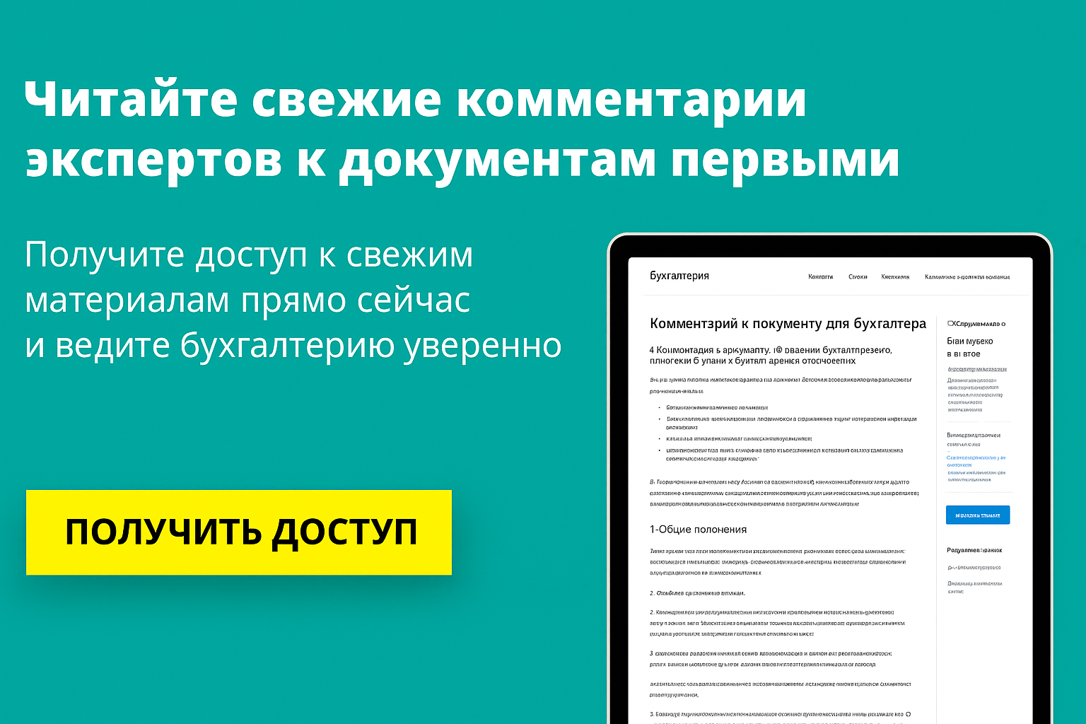 Ндфл за 23–31 декабря: крайние сроки уведомления и перечисления