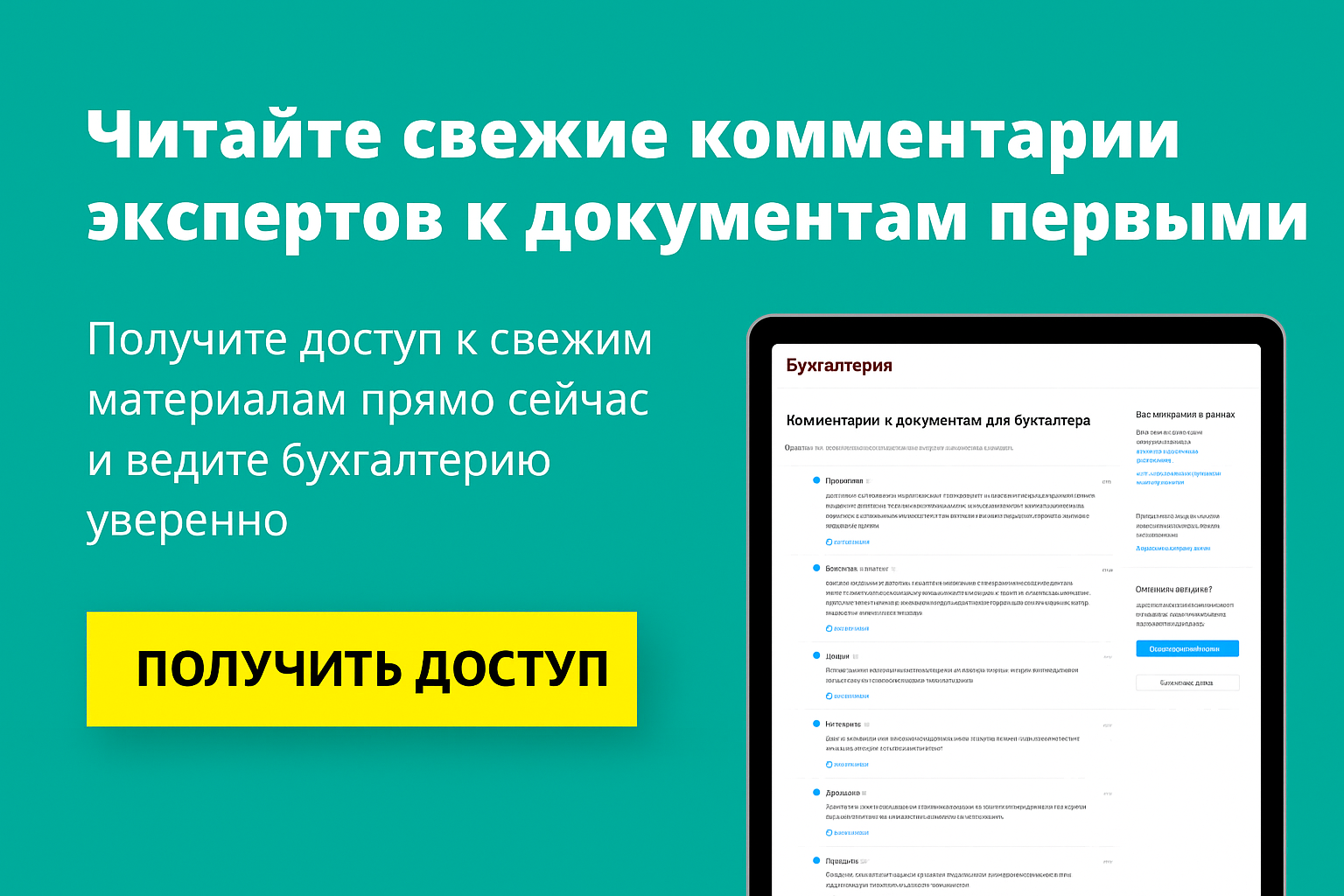 Ндс и УСН в 2026: как выбрать ставку без переплаты