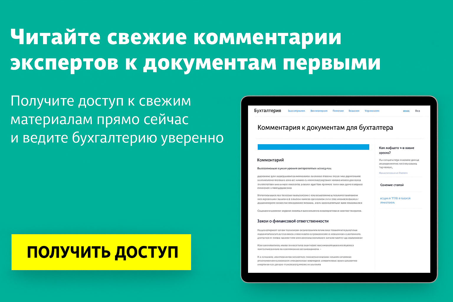 Ндс и УСН в 2026: какой процент выбрать при выручке свыше 20 млн