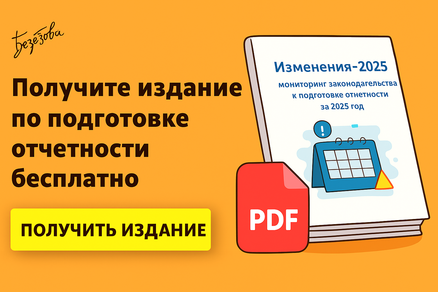 Ндс по авансу 20/120 и реализация 10%: право на зачет при снижении цены Ндс по авансу 20/120 и реализация 10%: право на зачет при снижении цены