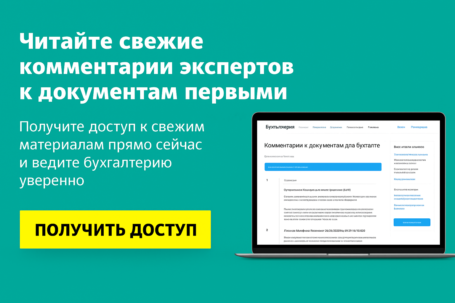Ндс в 2026: кто и на каких основаниях освобождается