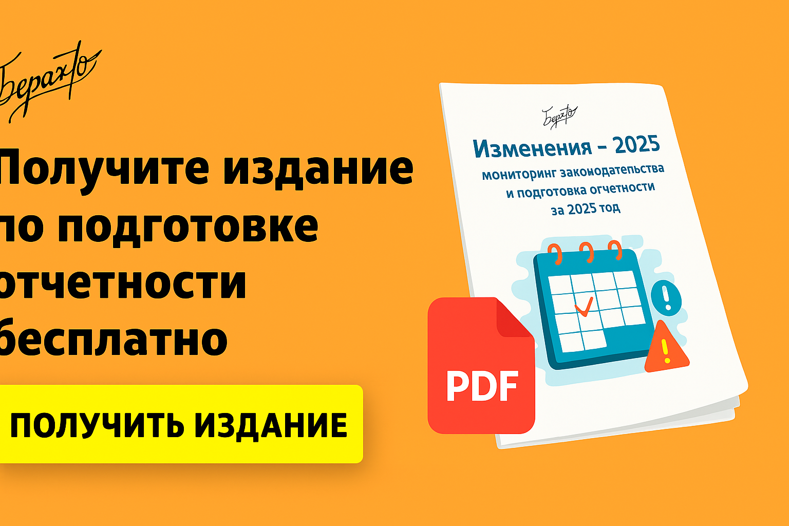 Нк РФ 2026: НДС на УСН, учет в ФНС и другие корректировки Нк РФ 2026: НДС на УСН, учет в ФНС и другие корректировки