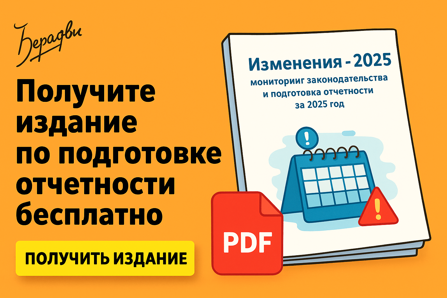 Нк РФ: с 2026 для иноагентов отмена льгот и рост налоговой нагрузки Нк РФ: с 2026 для иноагентов отмена льгот и рост налоговой нагрузки