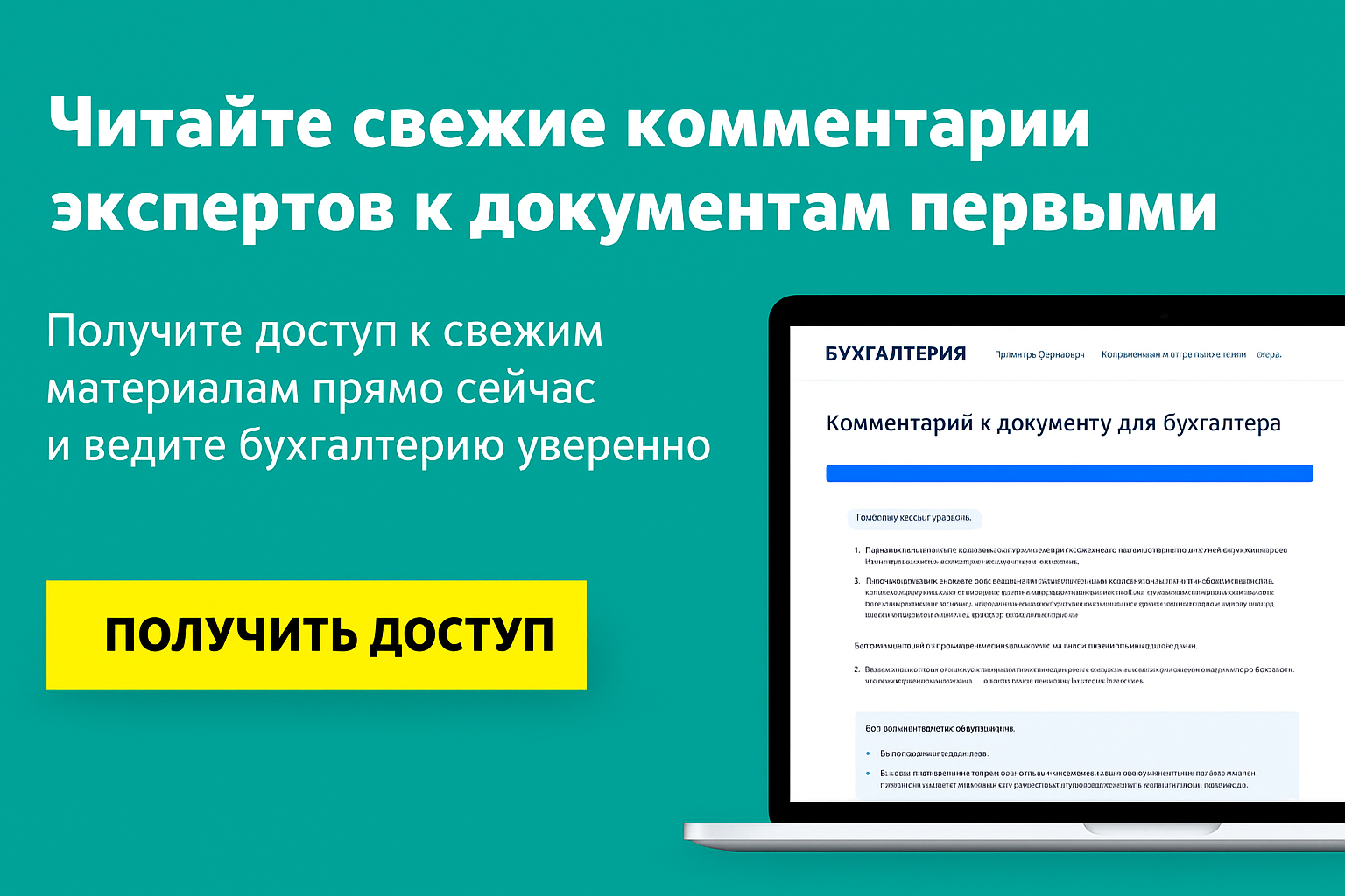 Нормативные новшества: налоги и труд — обзор документов за ноябрь 2025