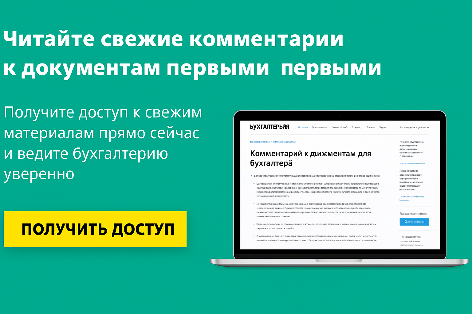 Новый год и декор бизнеса: какие траты признают