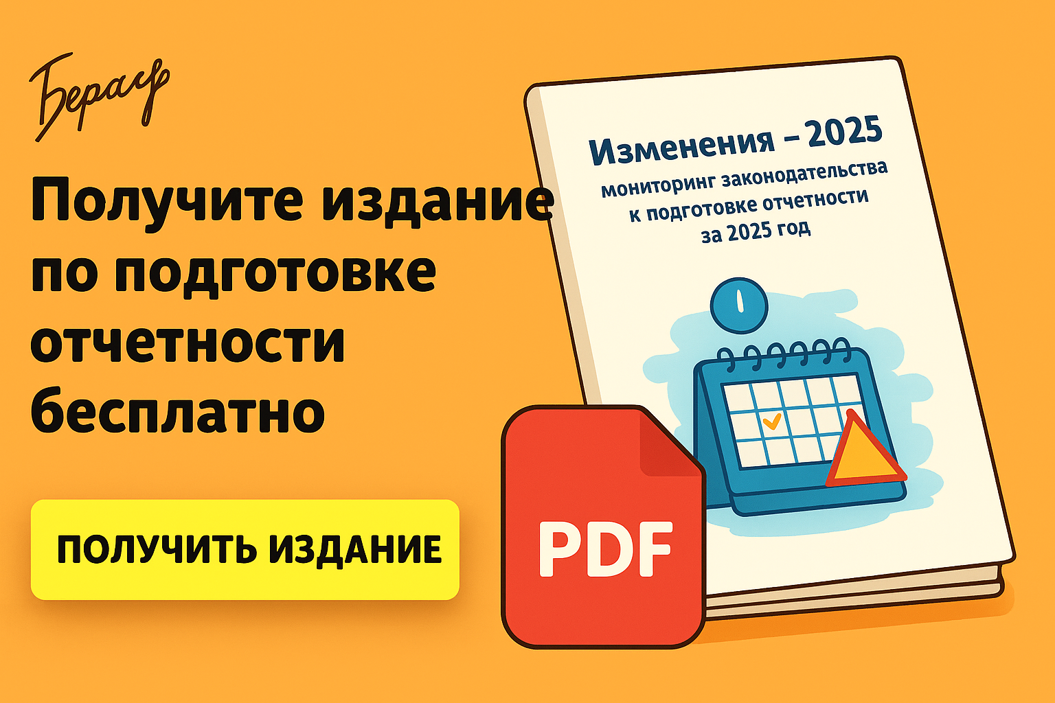Новый регламент учета, возврат общих пеней и порог НДС на УСН: обзор недели Новый регламент учета, возврат общих пеней и порог НДС на УСН: обзор недели