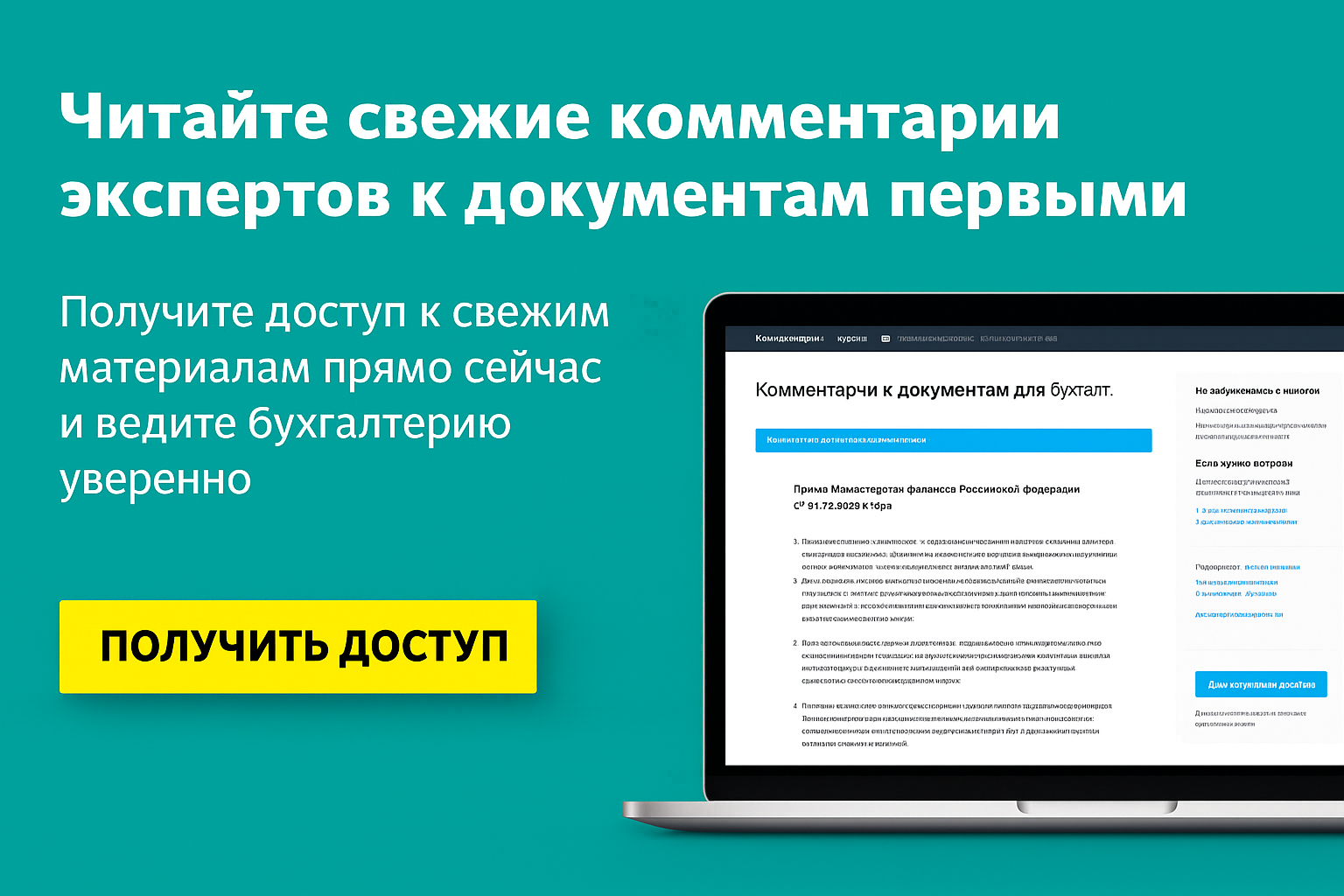 Ноябрь 2025: ключевые законы, письма и практика для бухучета и HR Ноябрь 2025: ключевые законы, письма и практика для бухучета и HR