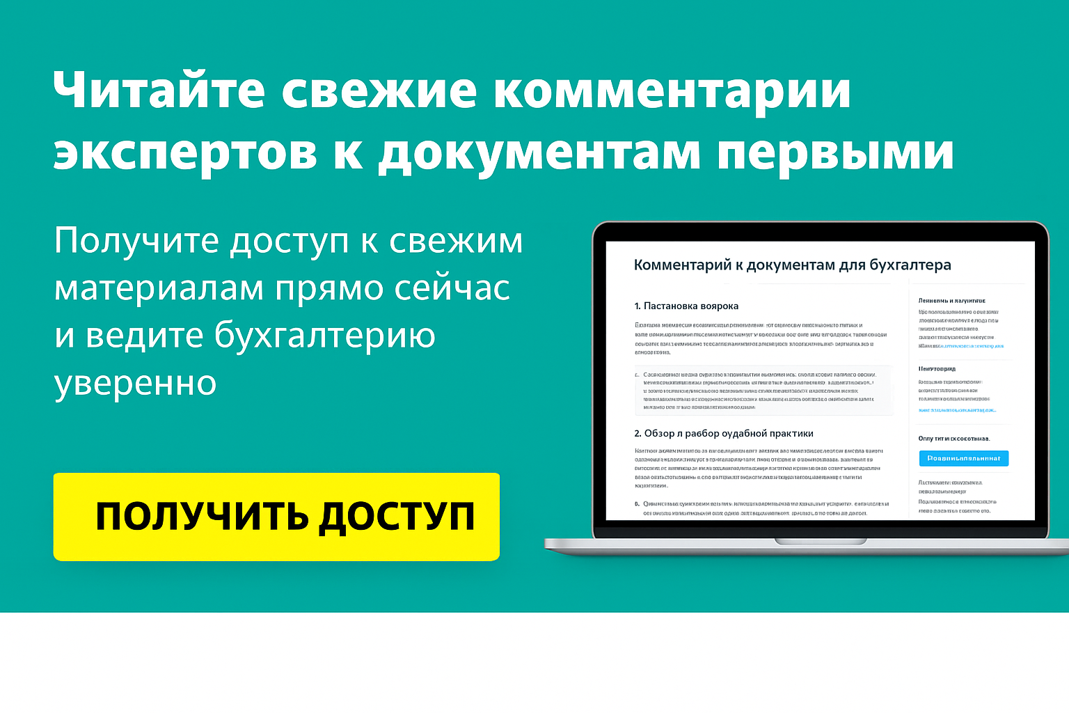 Обзор: ключевые документы и разъяснения за вторую половину ноября 2025