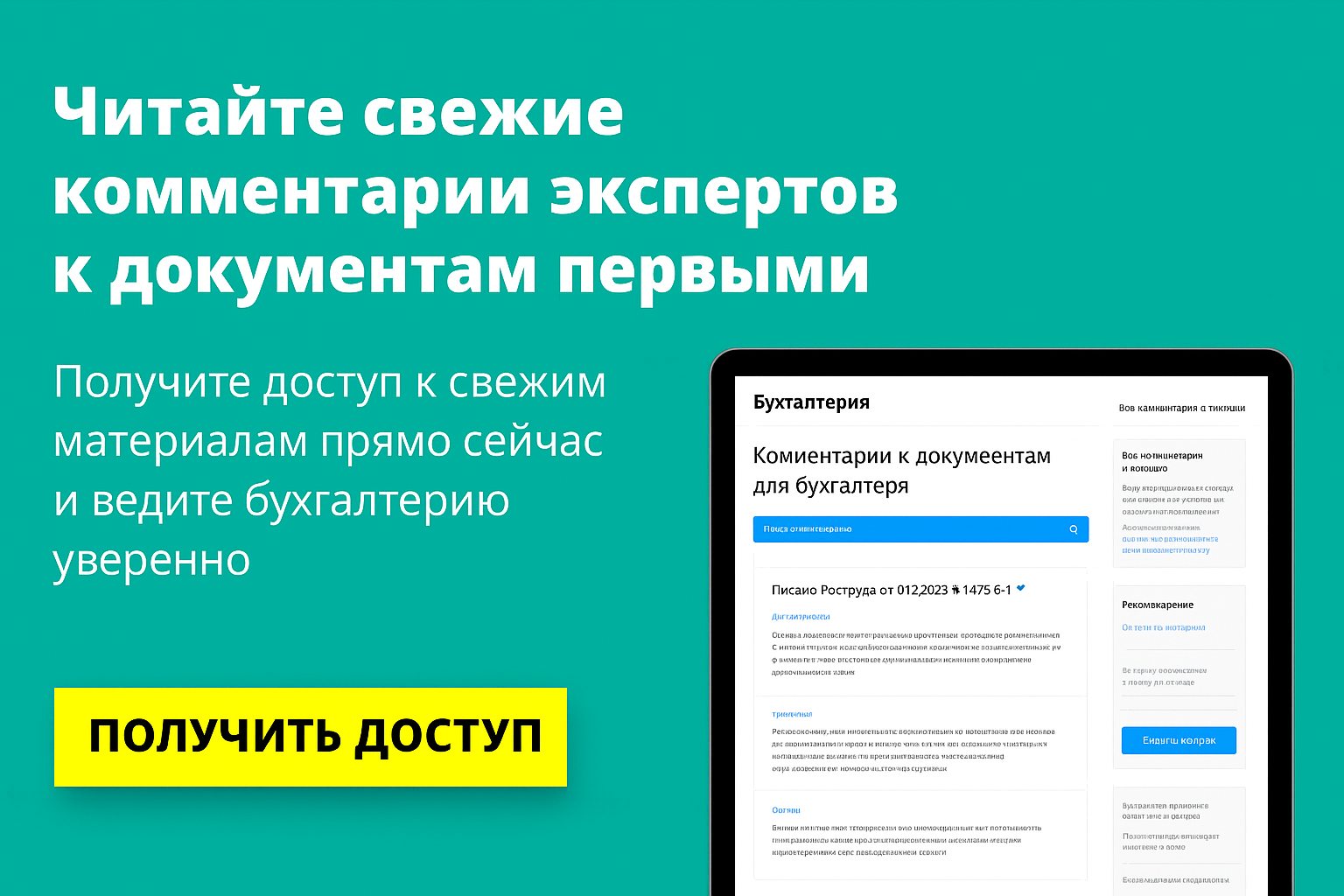 Офис: профриски обязаны считаться и снижаться Офис: профриски обязаны считаться и снижаться