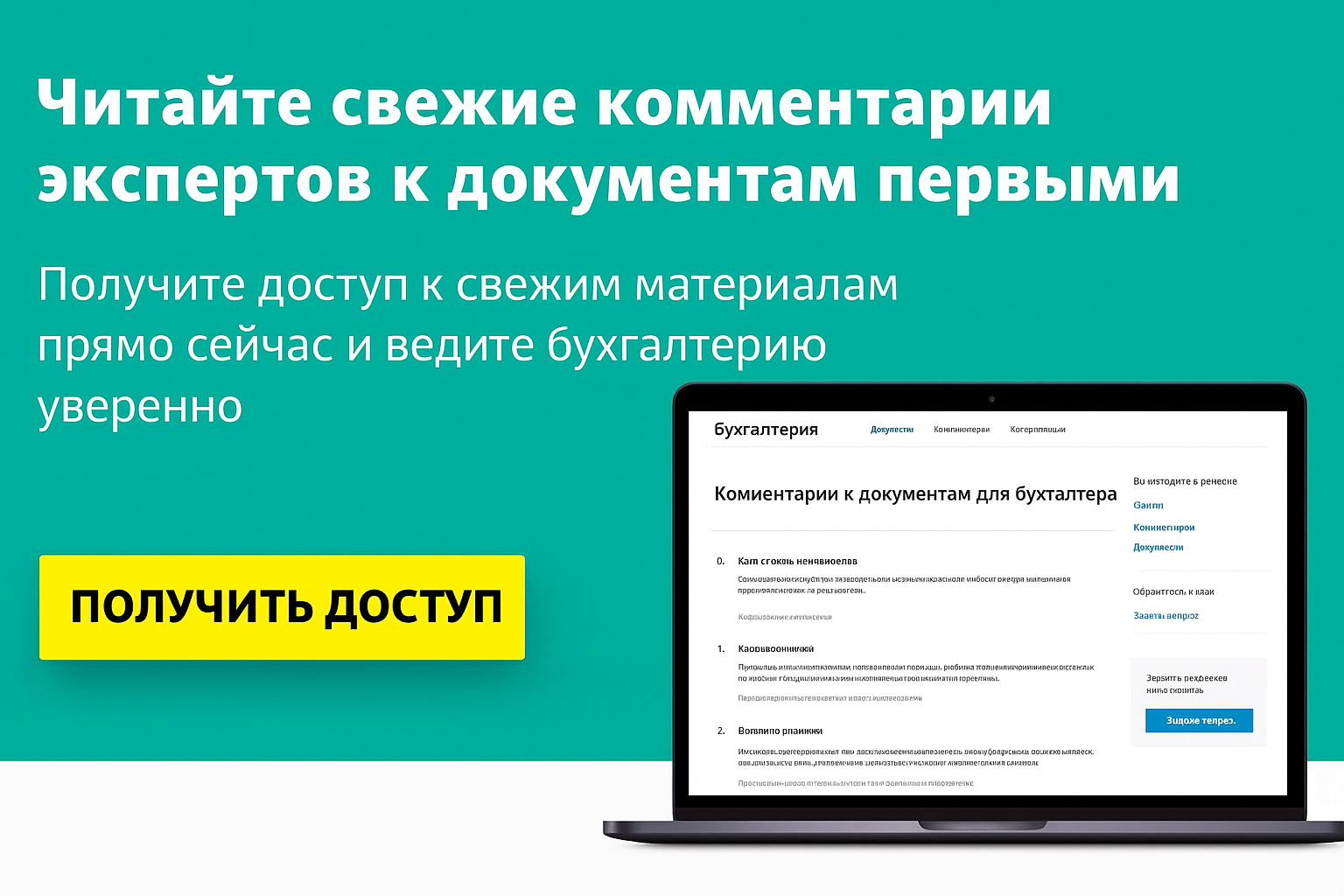 Перенос сроков и рассрочка в СФР по страхованию от несчастных случаев
