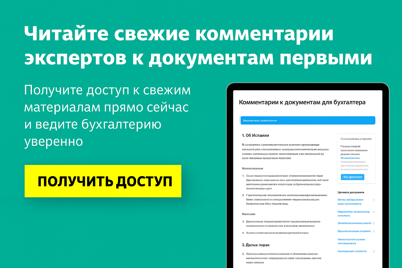 Первая отчетность для бизнеса: когда представлять и что входит