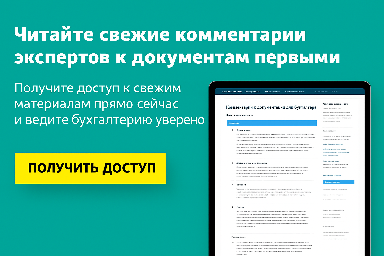 Праздничное оформление к Новому году: учет затрат и риски