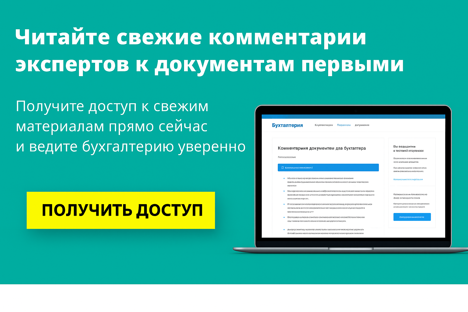 Штатное расписание: назначение, оформление и изменения 2026 Штатное расписание: назначение, оформление и изменения 2026