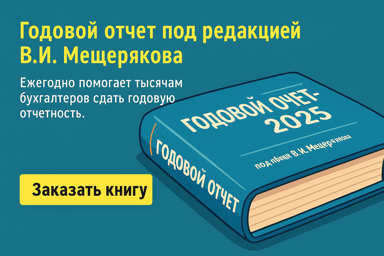 Усн в 2026 и НДС: какую ставку выбрать без переплаты Усн в 2026 и НДС: какую ставку выбрать без переплаты
