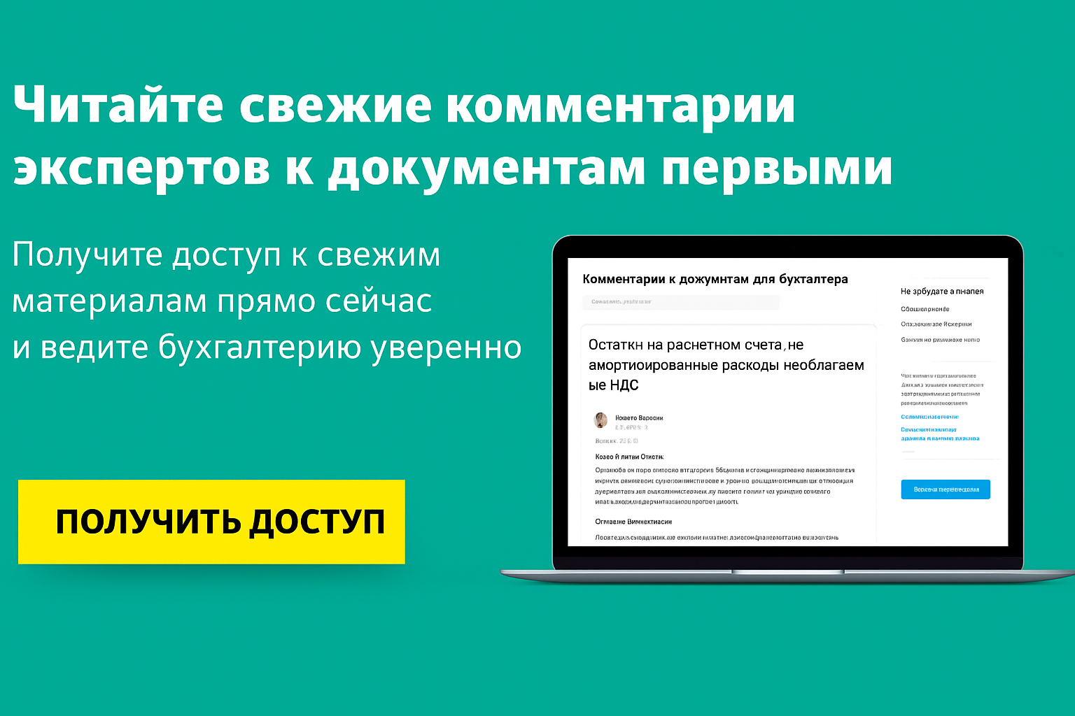 Усн в 2026: НДС от 20 млн и иные поправки НК РФ Усн в 2026: НДС от 20 млн и иные поправки НК РФ