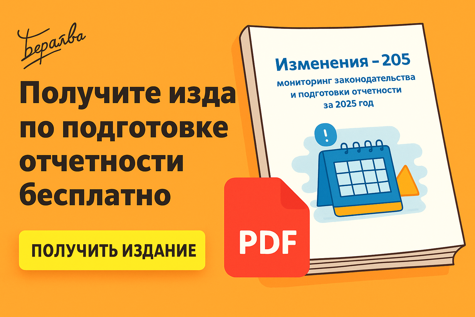 Взаимозачет при подряде: порядок списания по ст. 319 ГК РФ — позиция ВС РФ