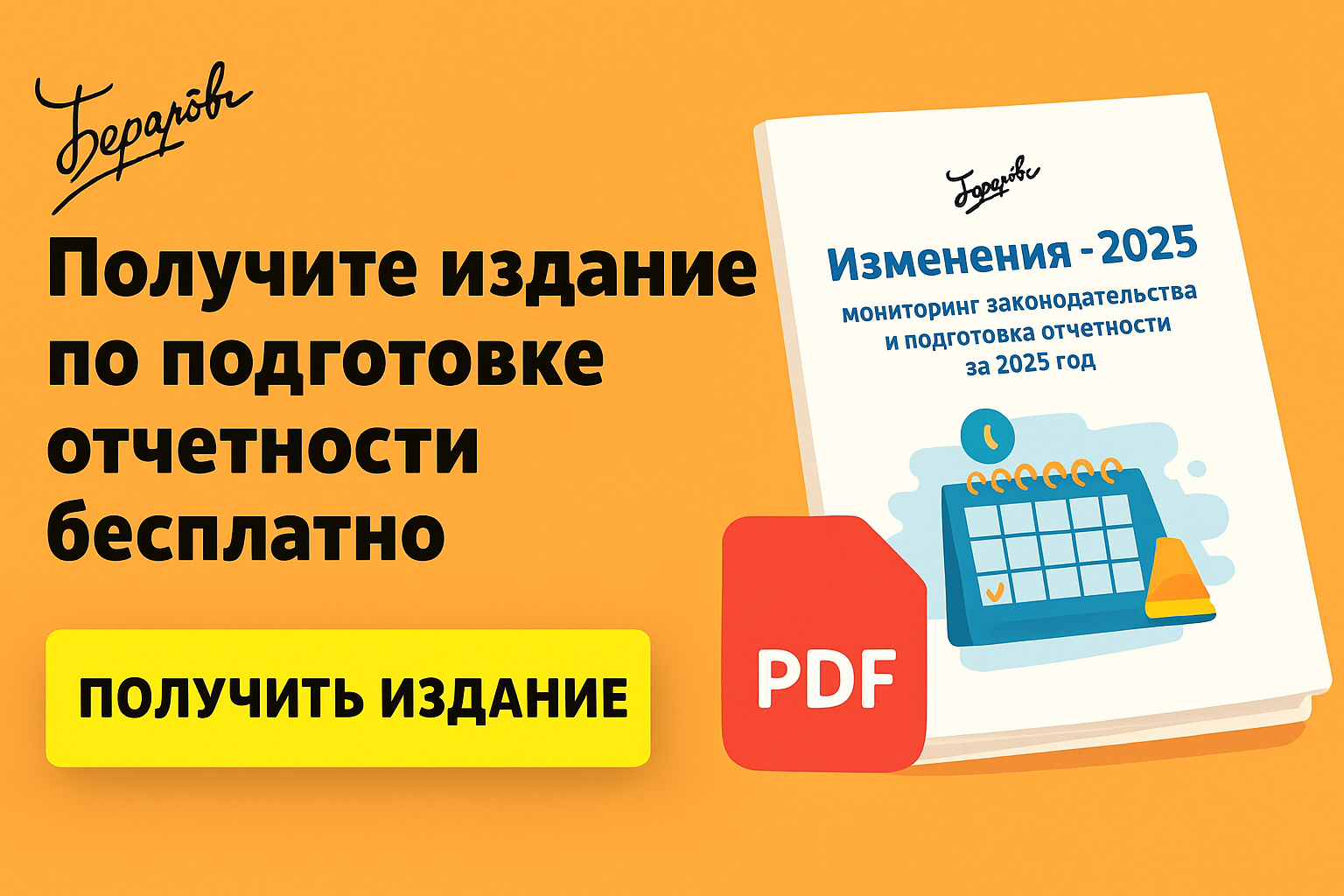 Ефс-1 и ранний возврат из ухода: когда СФР ждёт подраздел 1.1 Ефс-1 и ранний возврат из ухода: когда СФР ждёт подраздел 1.1