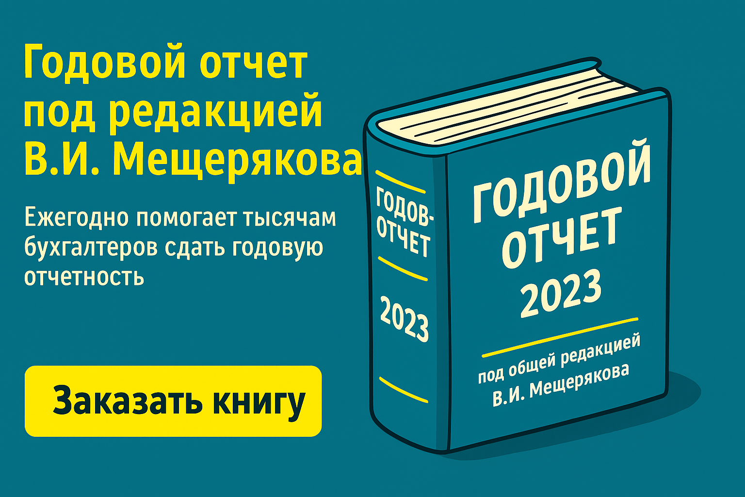 Ефс‑1 и санкции: арбитраж сократил сумму почти до нуля