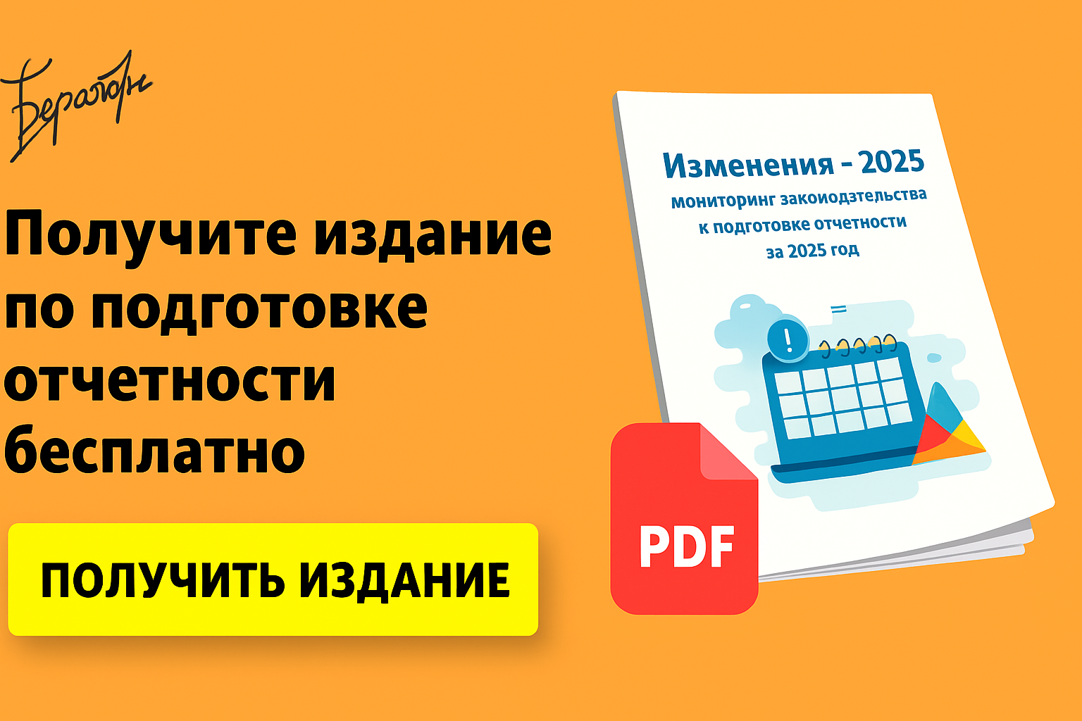 Ефс‑1: когда направляют раздел 1.1 при раннем возвращении из ухода за ребёнком
