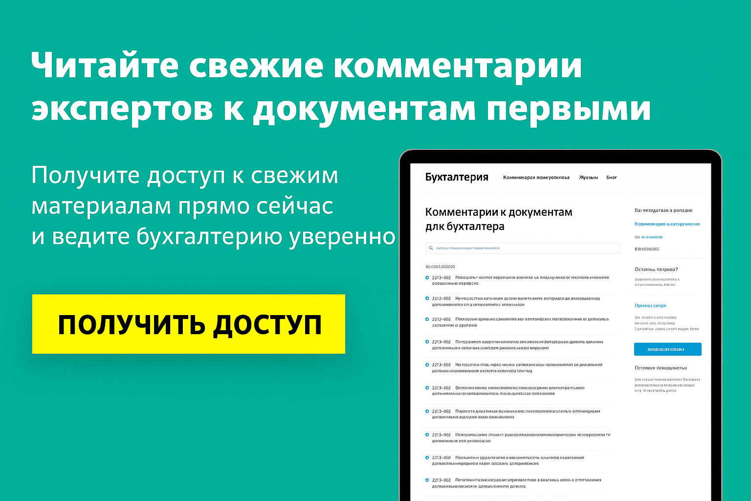 Замена лет для больничных и декретных: как поднять выплаты