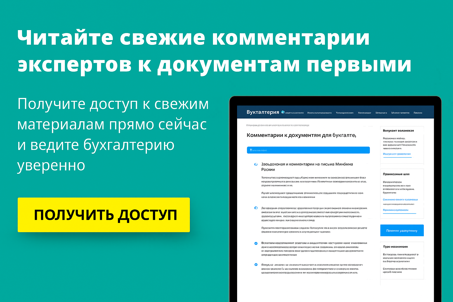 2026: безоплатные деньги включают, иноагенты — без освобождений