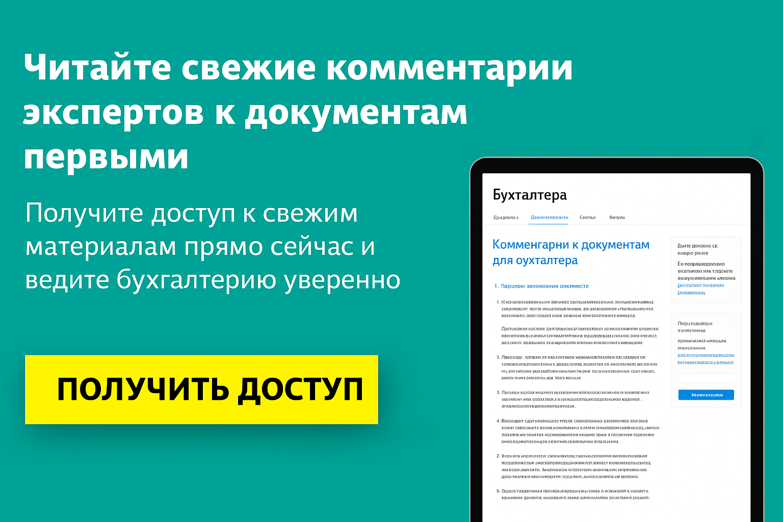425-фз: страховые платежи по МРОТ для «нулевых» фирм с 2026 425-фз: страховые платежи по МРОТ для «нулевых» фирм с 2026
