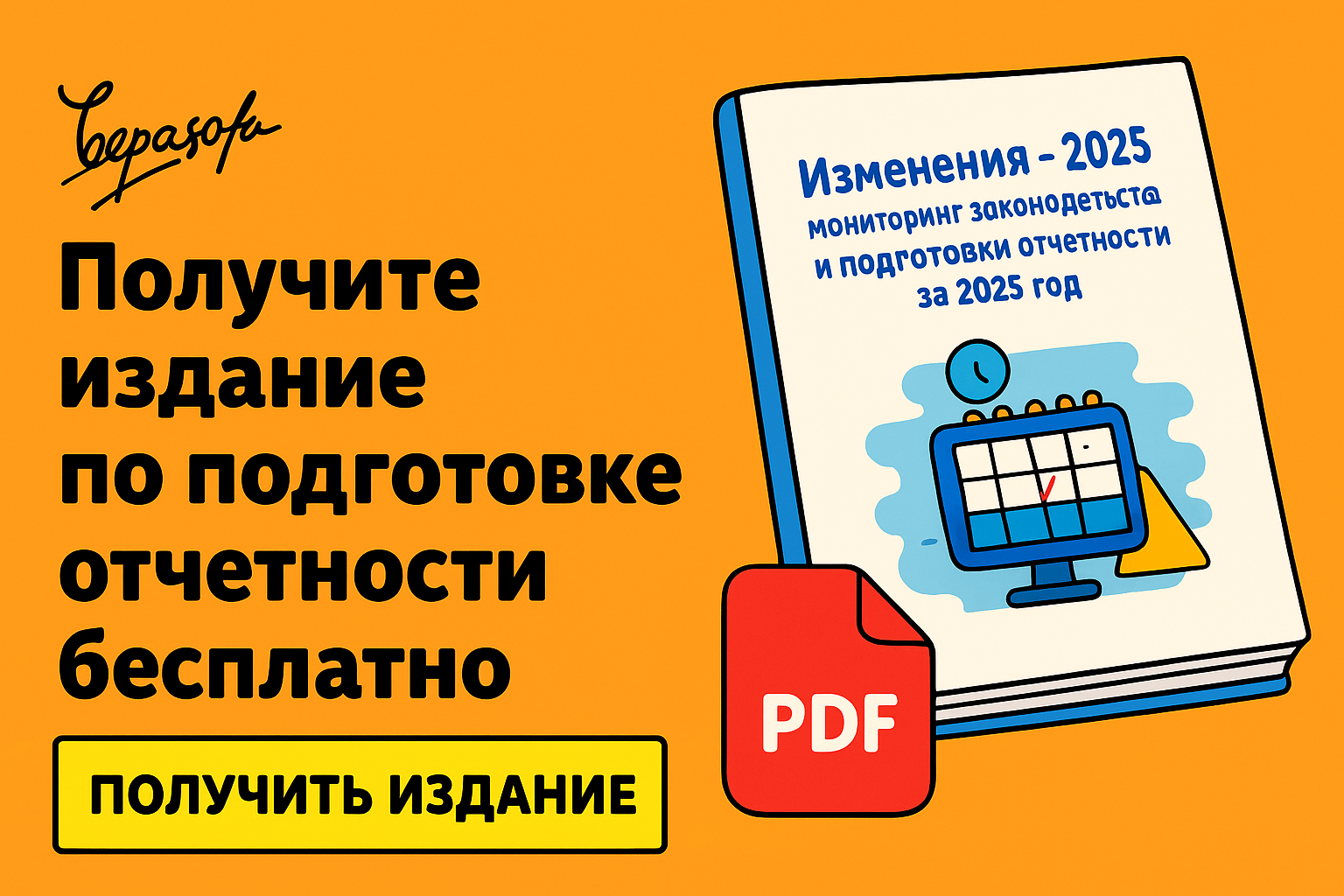 425‑фз: как изменится налог на авто, новые даты и льготники