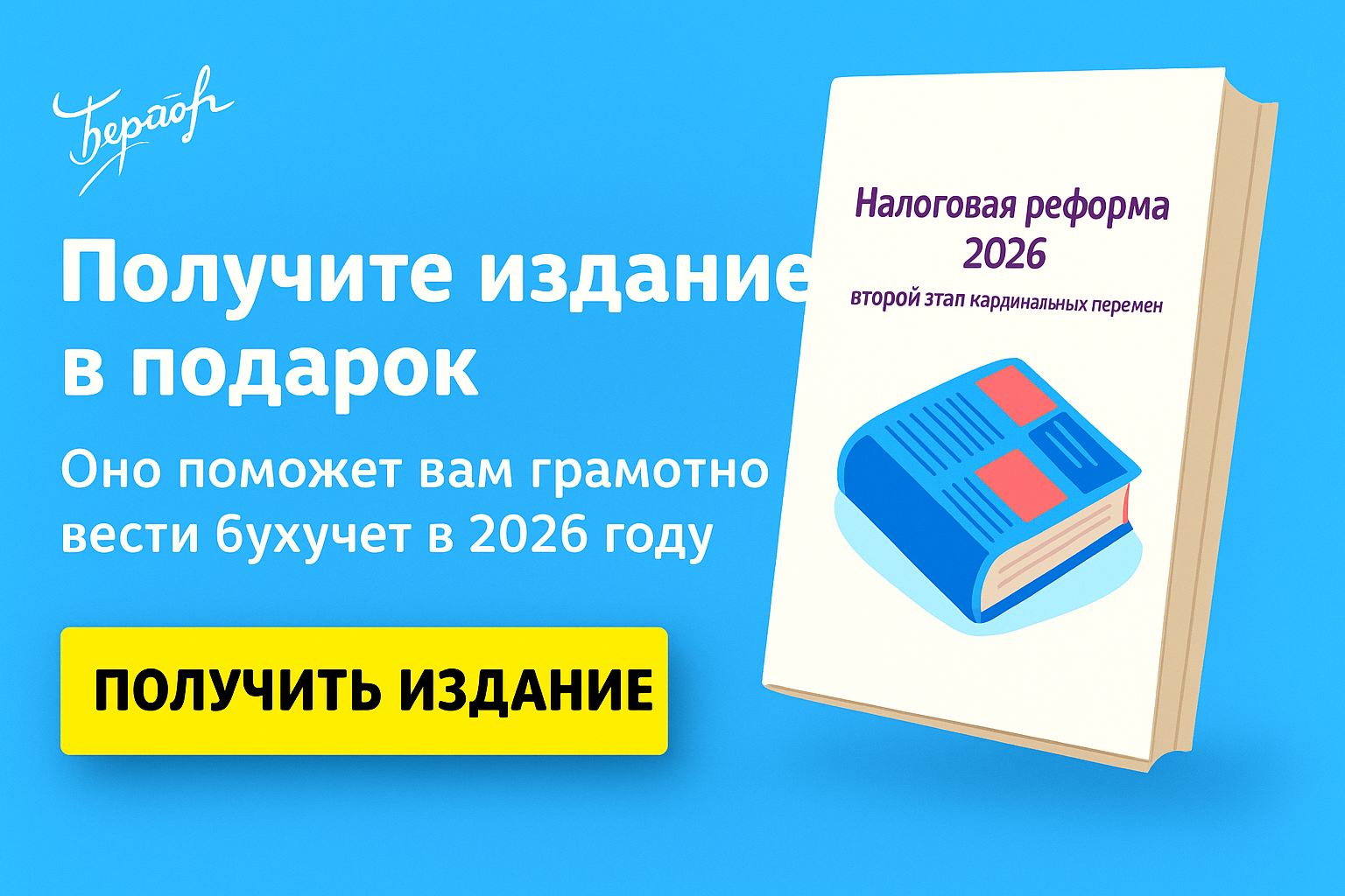6-ндфл за год: памятка об ошибках и нюансах оформления