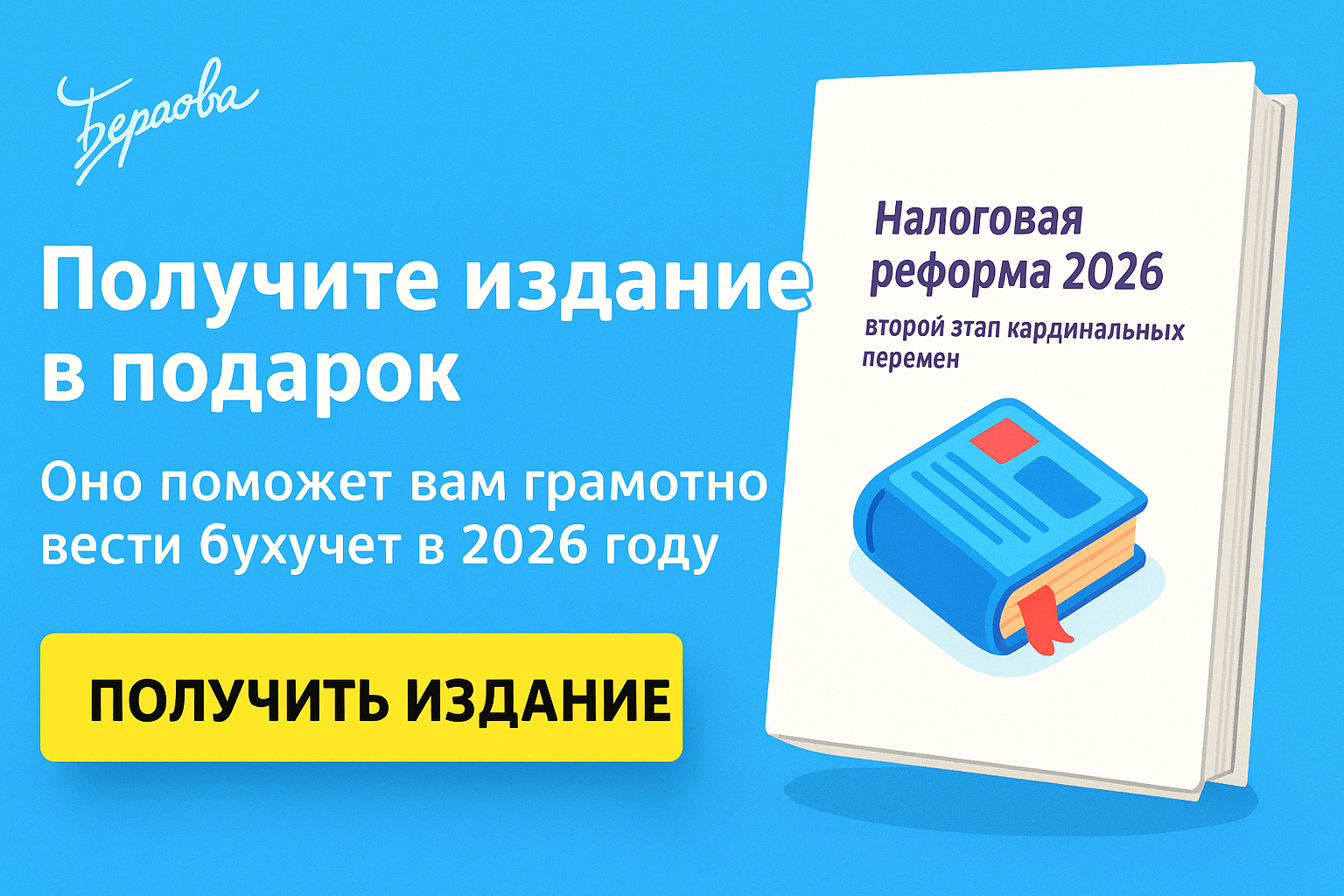 № А47-7677/2024, ВС РФ: развязка спора о НДФЛ и подотчёте (29.10.2025)