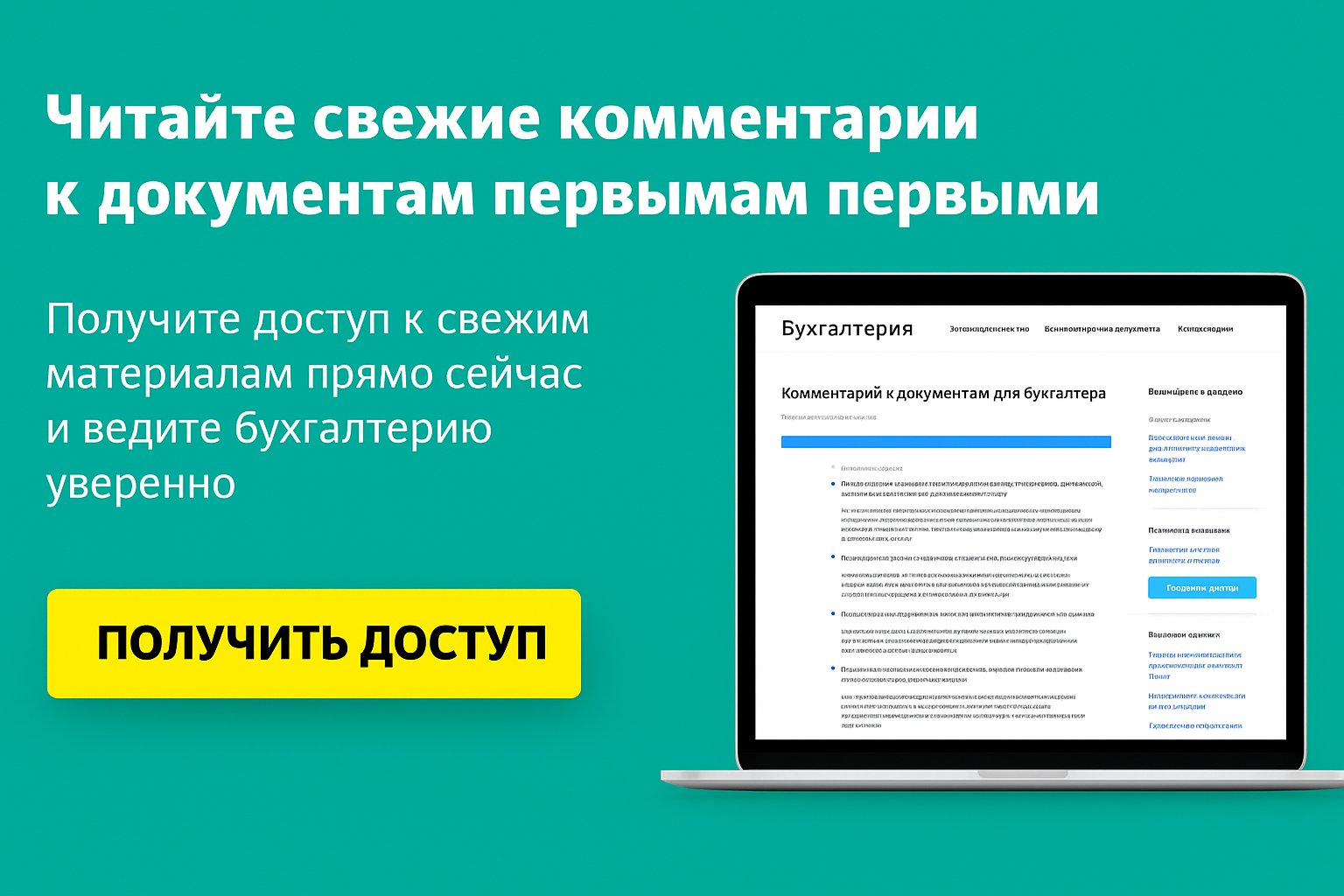 Авансовое уведомление по НДФЛ и страховым взносам — старт 1 сентября 2026 Авансовое уведомление по НДФЛ и страховым взносам — старт 1 сентября 2026