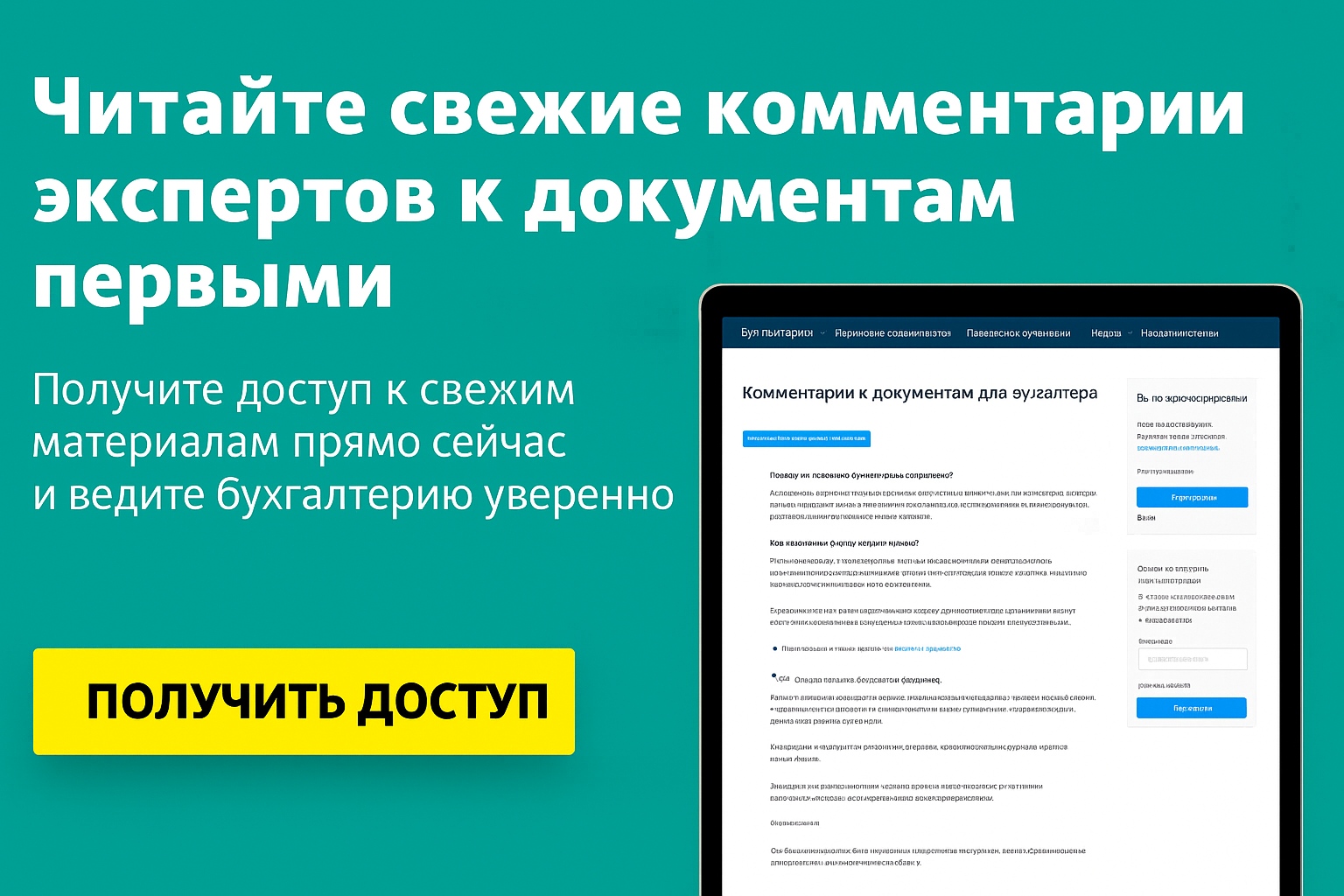 Авансовое уведомление по НДФЛ и взносам с 01.09.2026 Авансовое уведомление по НДФЛ и взносам с 01.09.2026
