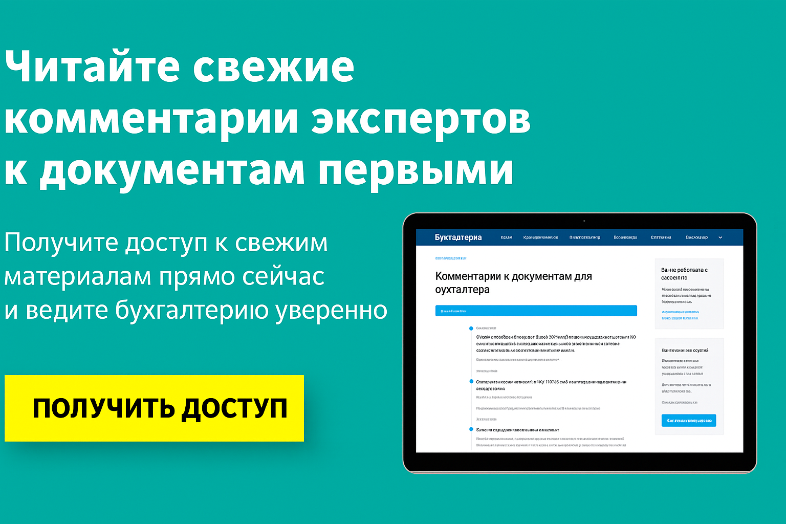 Авансовые счета‑фактуры по НДС: порядок 2026 и ключевые реквизиты Авансовые счета‑фактуры по НДС: порядок 2026 и ключевые реквизиты