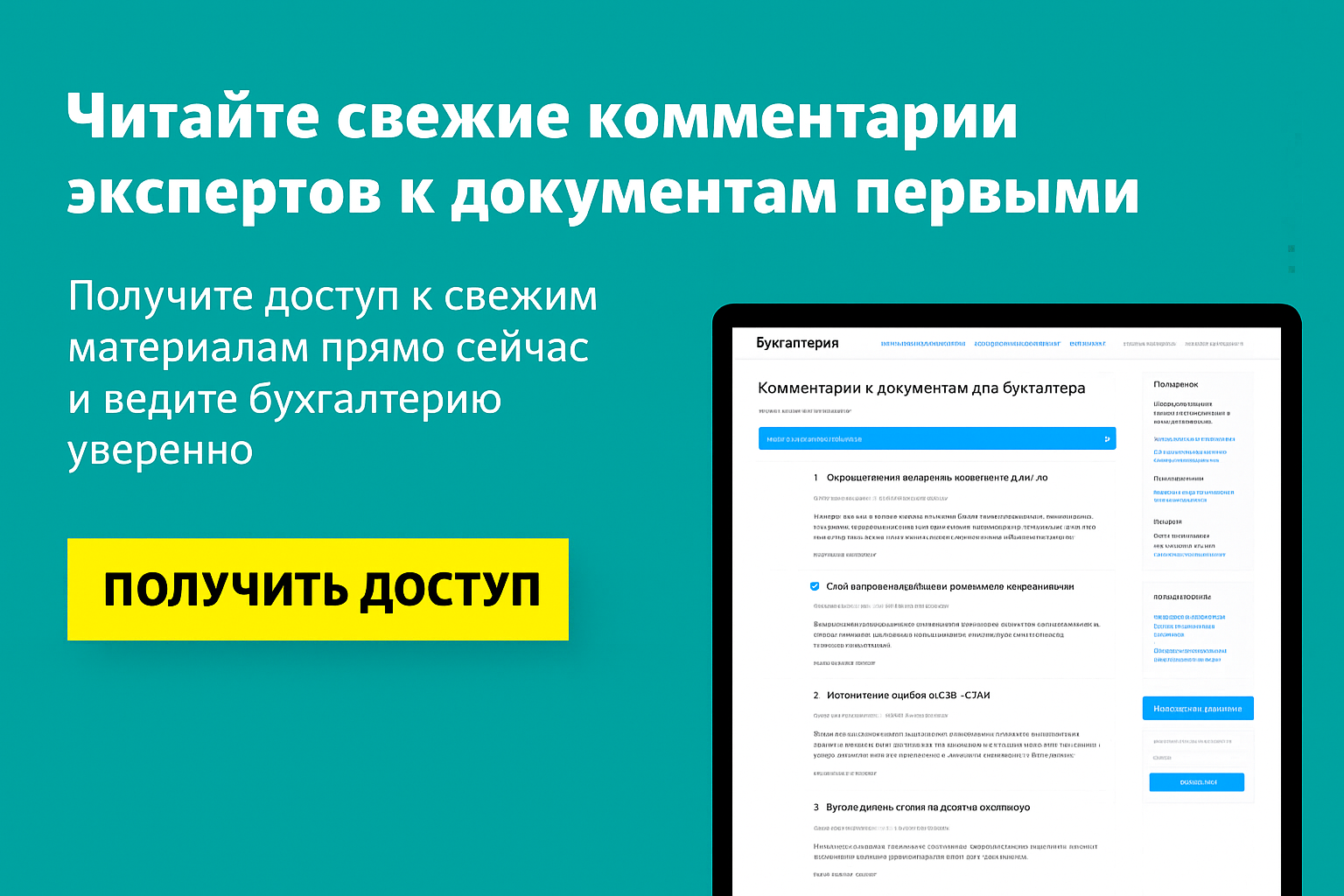 Автоусн: новые ответы ФНС России и ключевые нюансы