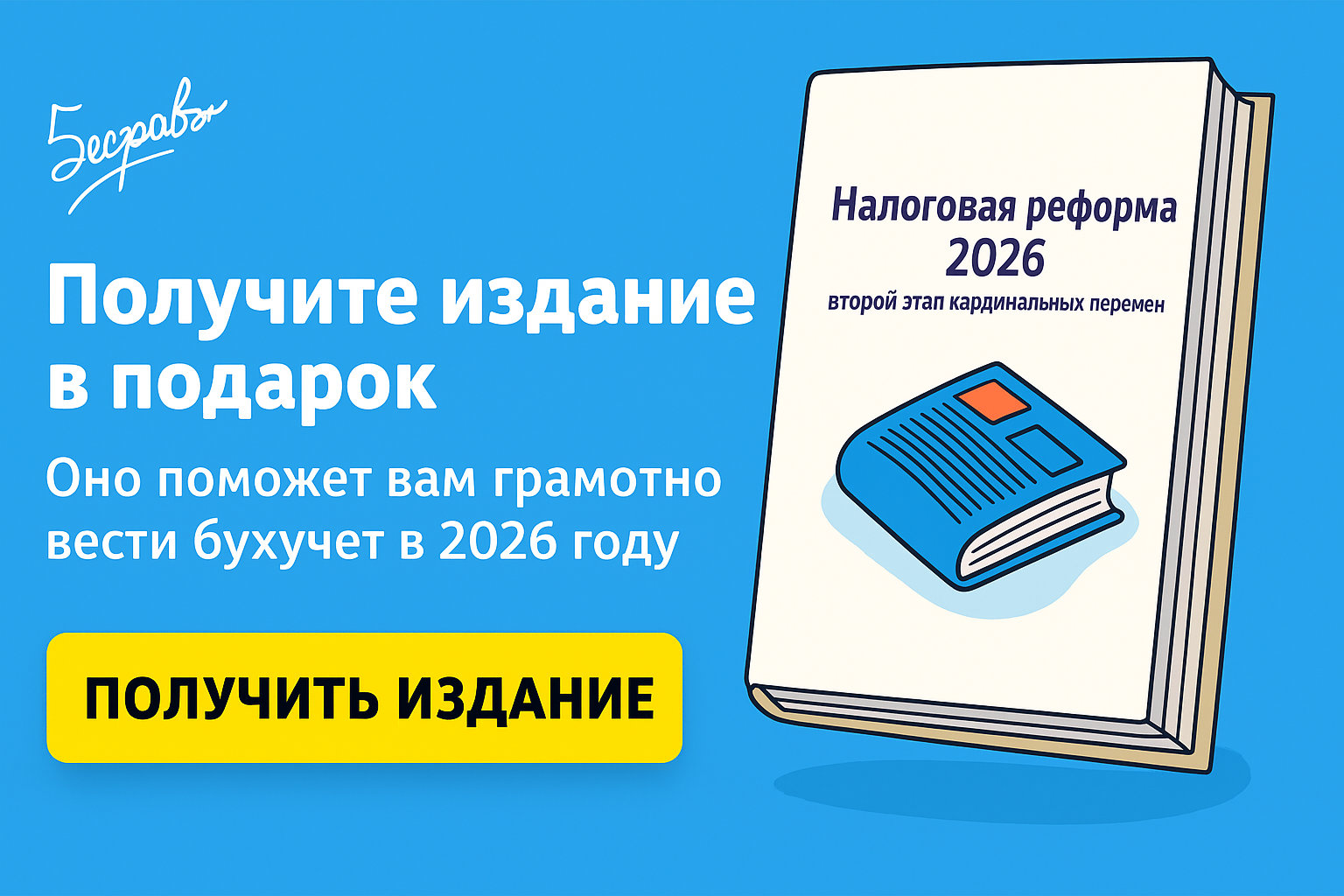 Баланс 2025 по ФСБУ 4/2023: что изменилось и как отразить