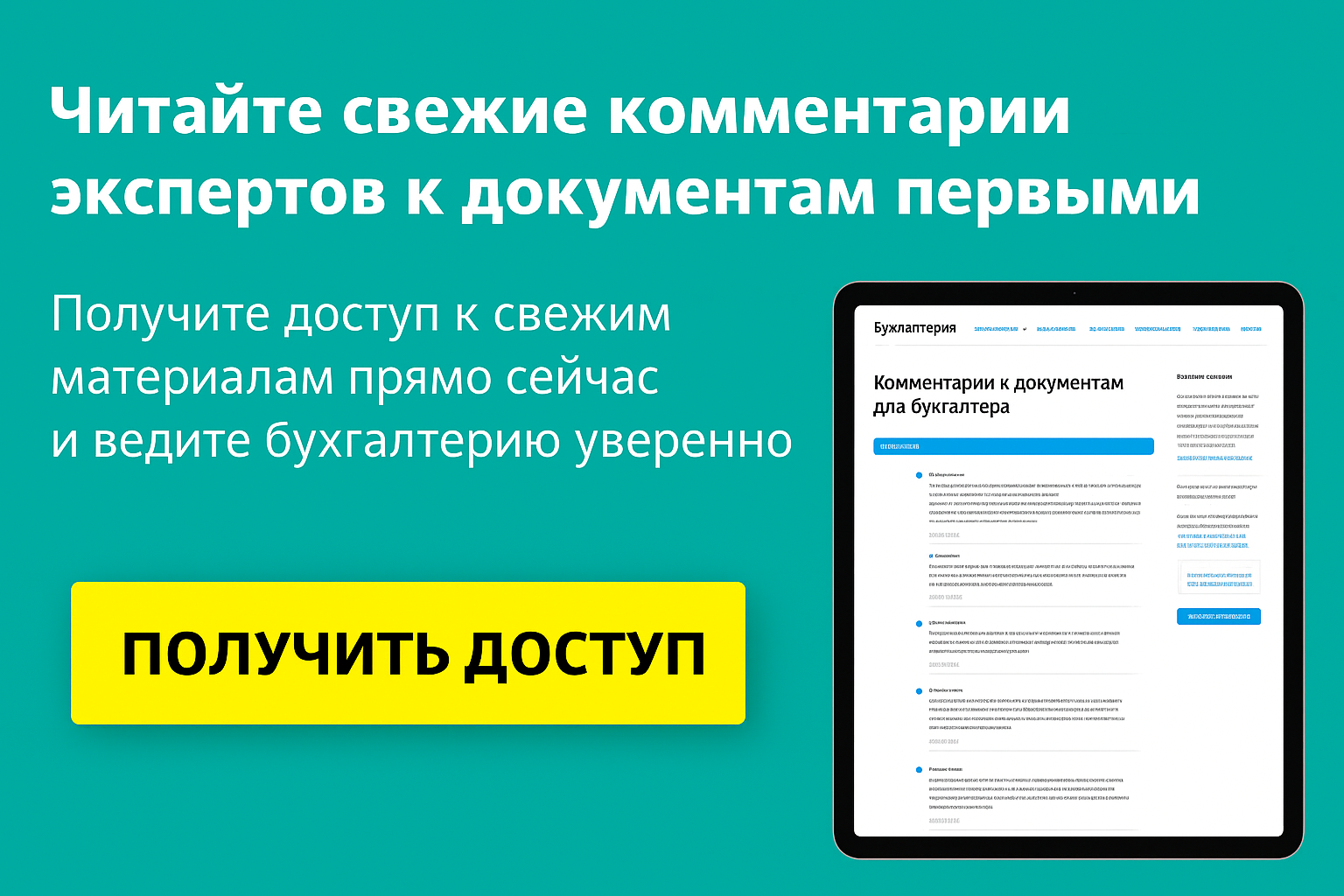 Бератор: перенос НДС‑вычетов и долговременное хранение подтверждающих бумаг Бератор: перенос НДС‑вычетов и долговременное хранение подтверждающих бумаг