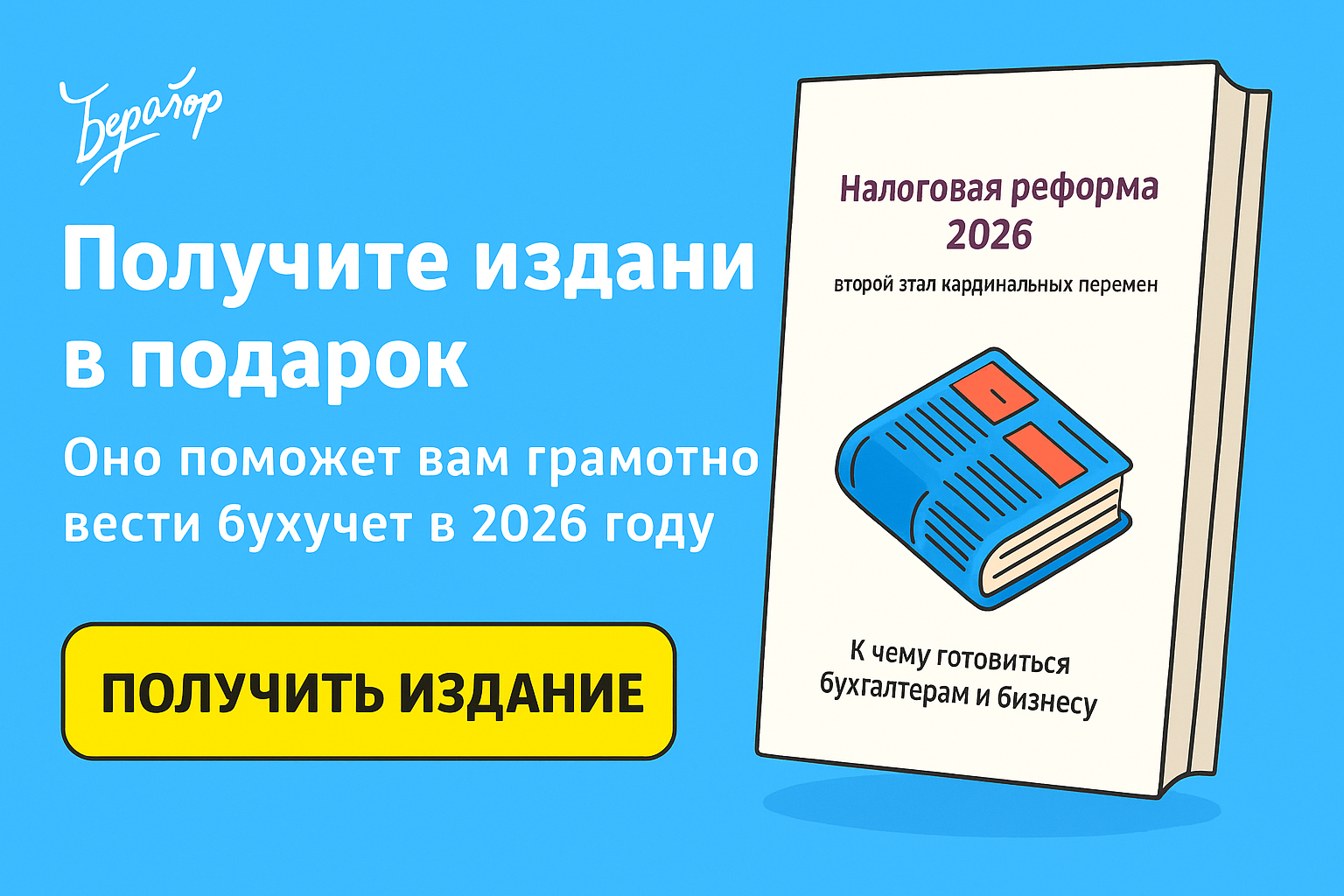 Безвозмездные активы от учредителя 50%+: когда прибыль не растет и где действуют запреты Безвозмездные активы от учредителя 50%+: когда прибыль не растет и где действуют запреты