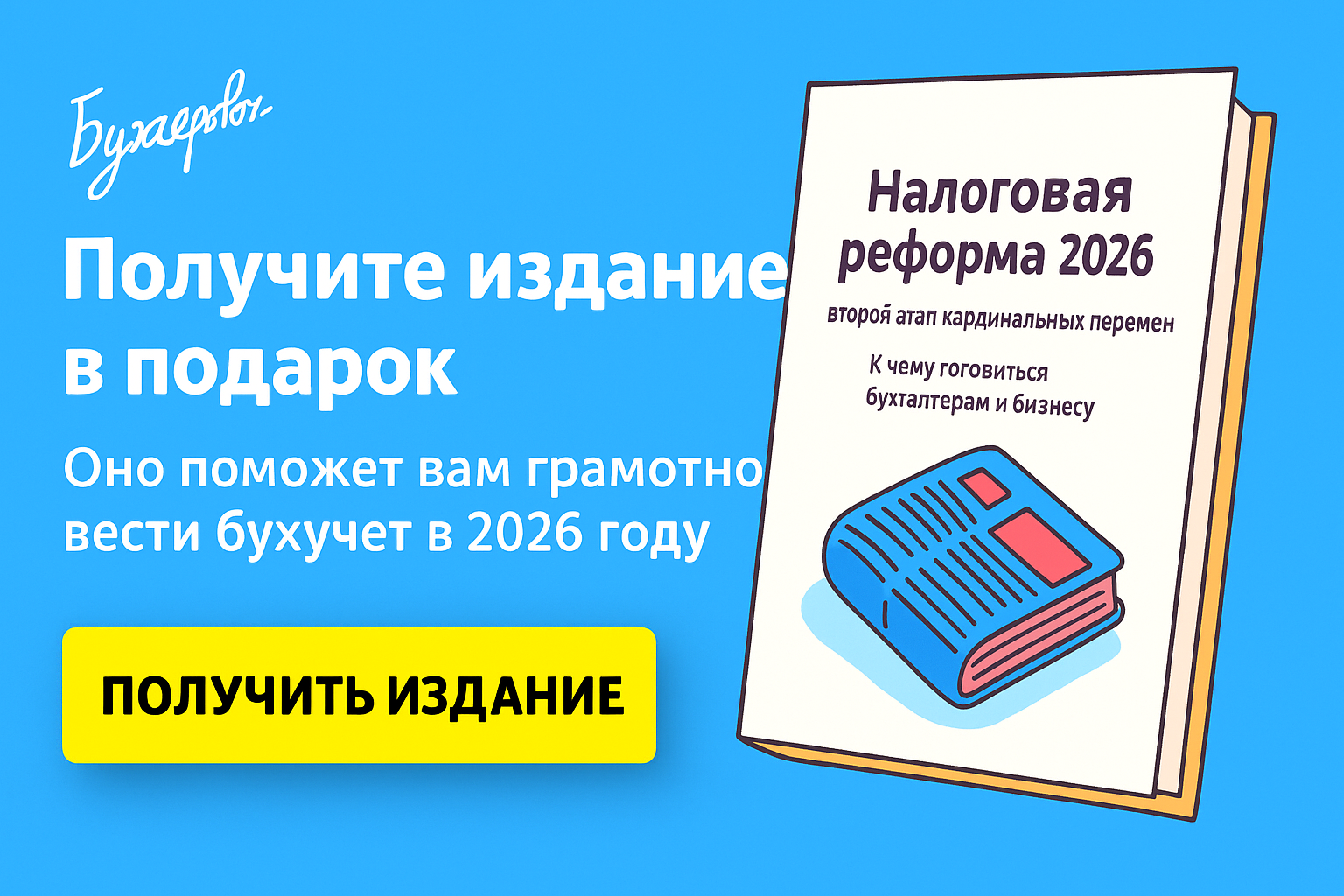 Безвозмездные передачи от учредителя по НК РФ: когда прибыль не облагается