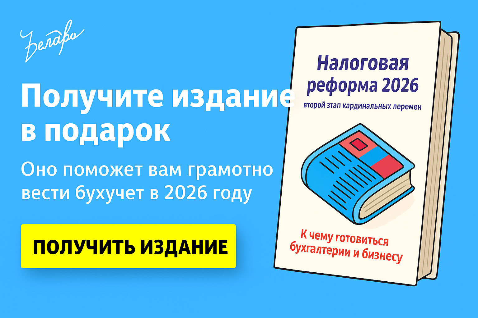 Даровые поступления от учредителя 50%+: когда прибыль не образуется