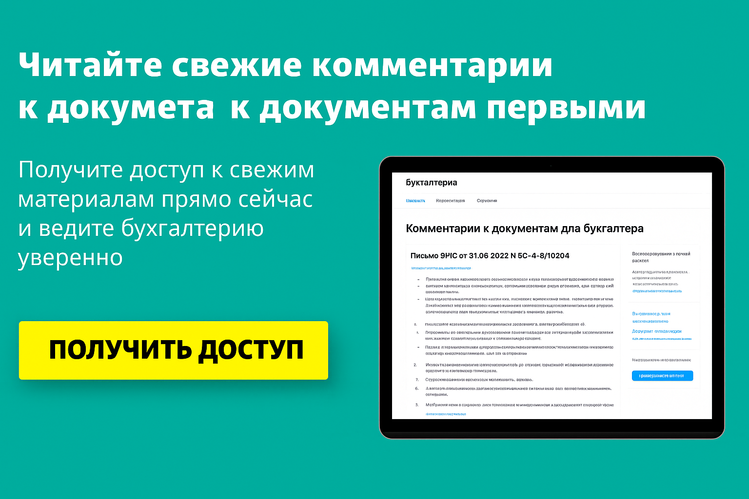 Декабрьская зарплата 2025: сроки, НДФЛ, взносы и уведомление по ЕНП